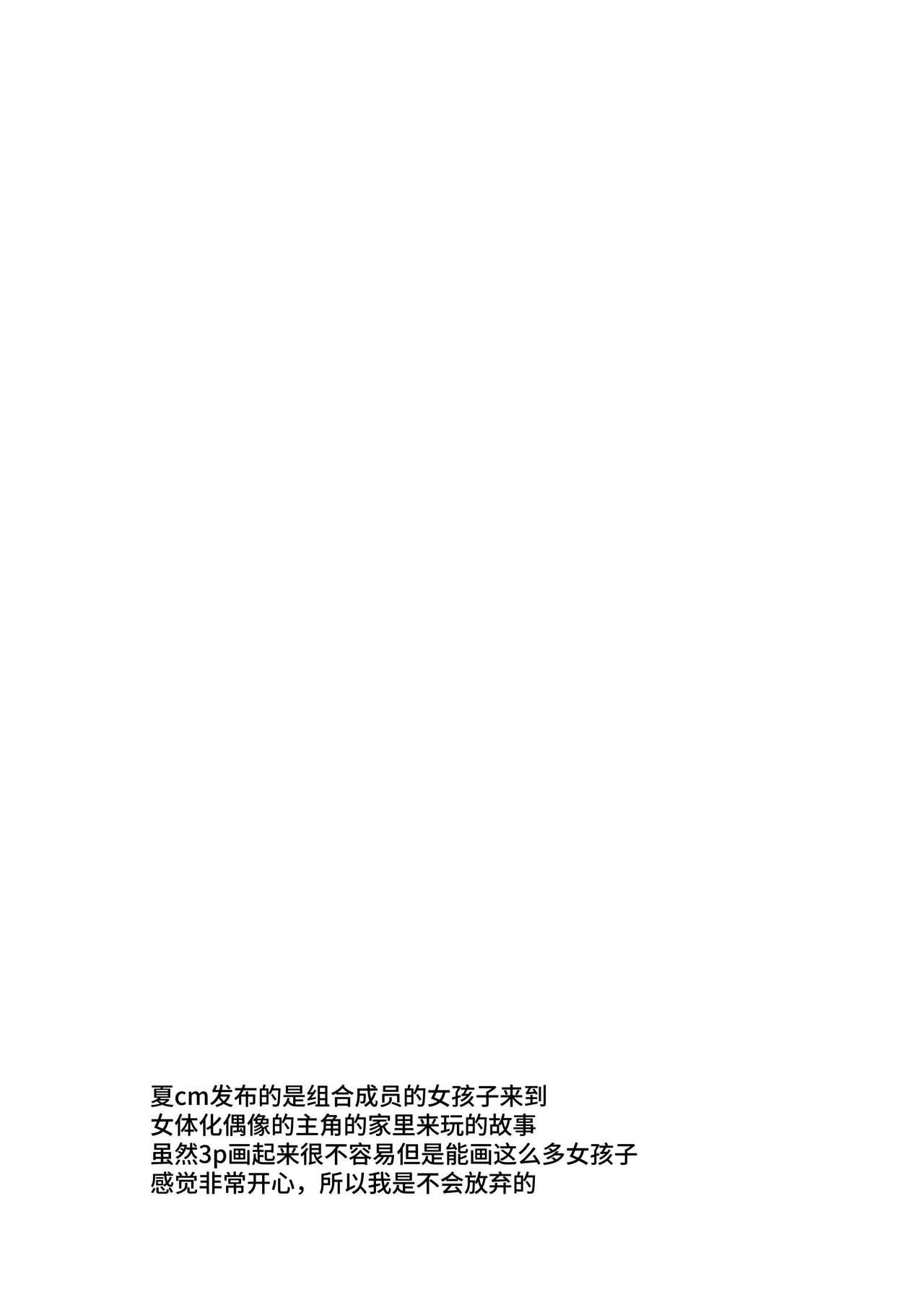 [ciaociao (Araki Kanao)]Nyotaika Shita Ore no Tadareta Kyuujitsu Seikatsu[Chinese] [clovers studio] [Digital] Page 3