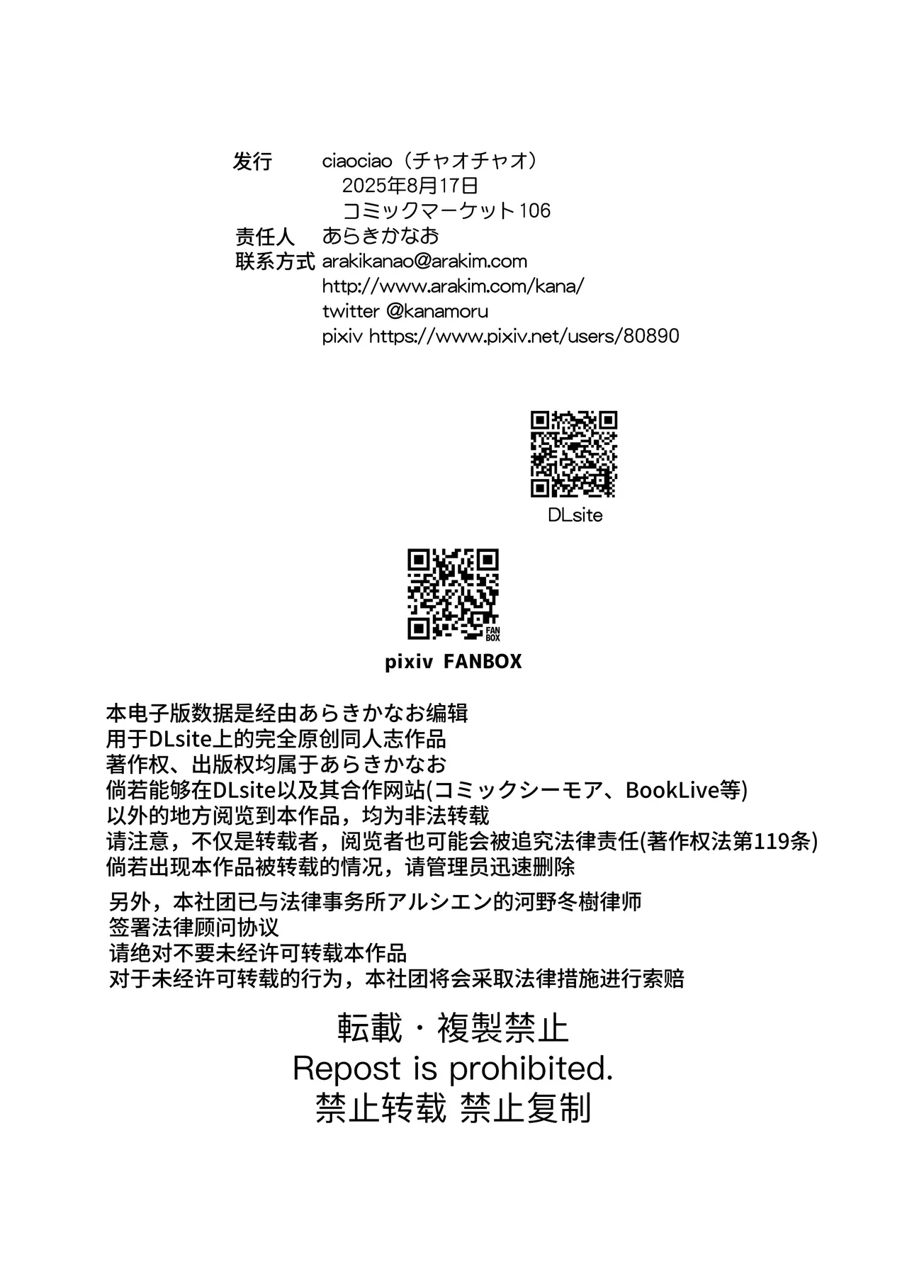 [ciaociao (Araki Kanao)]Nyotaika Shita Ore no Tadareta Kyuujitsu Seikatsu[Chinese] [clovers studio] [Digital] Page 31