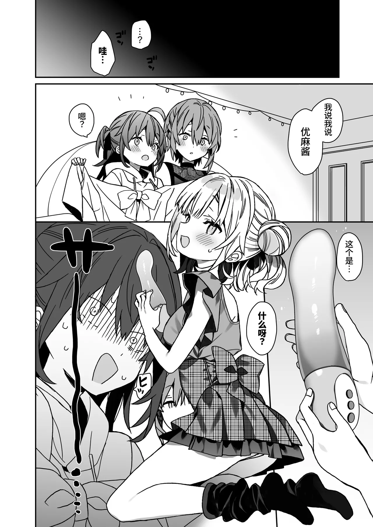 [ciaociao (Araki Kanao)]Nyotaika Shita Ore no Tadareta Kyuujitsu Seikatsu[Chinese] [clovers studio] [Digital] Page 7