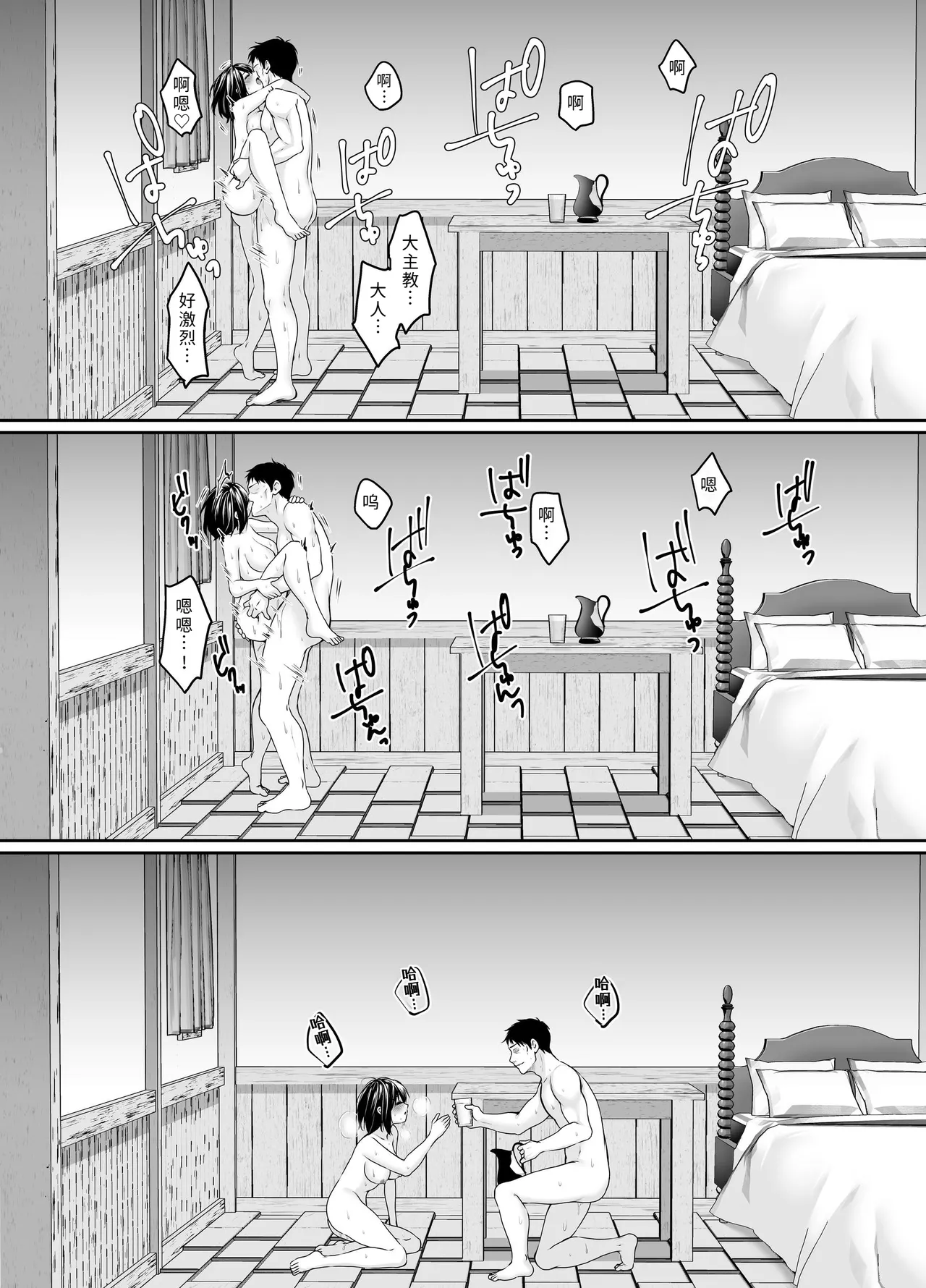 [Seika Kairaku Shoten (Kisaragi Ai)]Nani mo Shiranai Kurokami Seijo ga Akutoku Shikyou ni Nettori Shojo Kensa o Sareru Hanashi[Chinese] [COW个人汉化] [Digital] Page 52