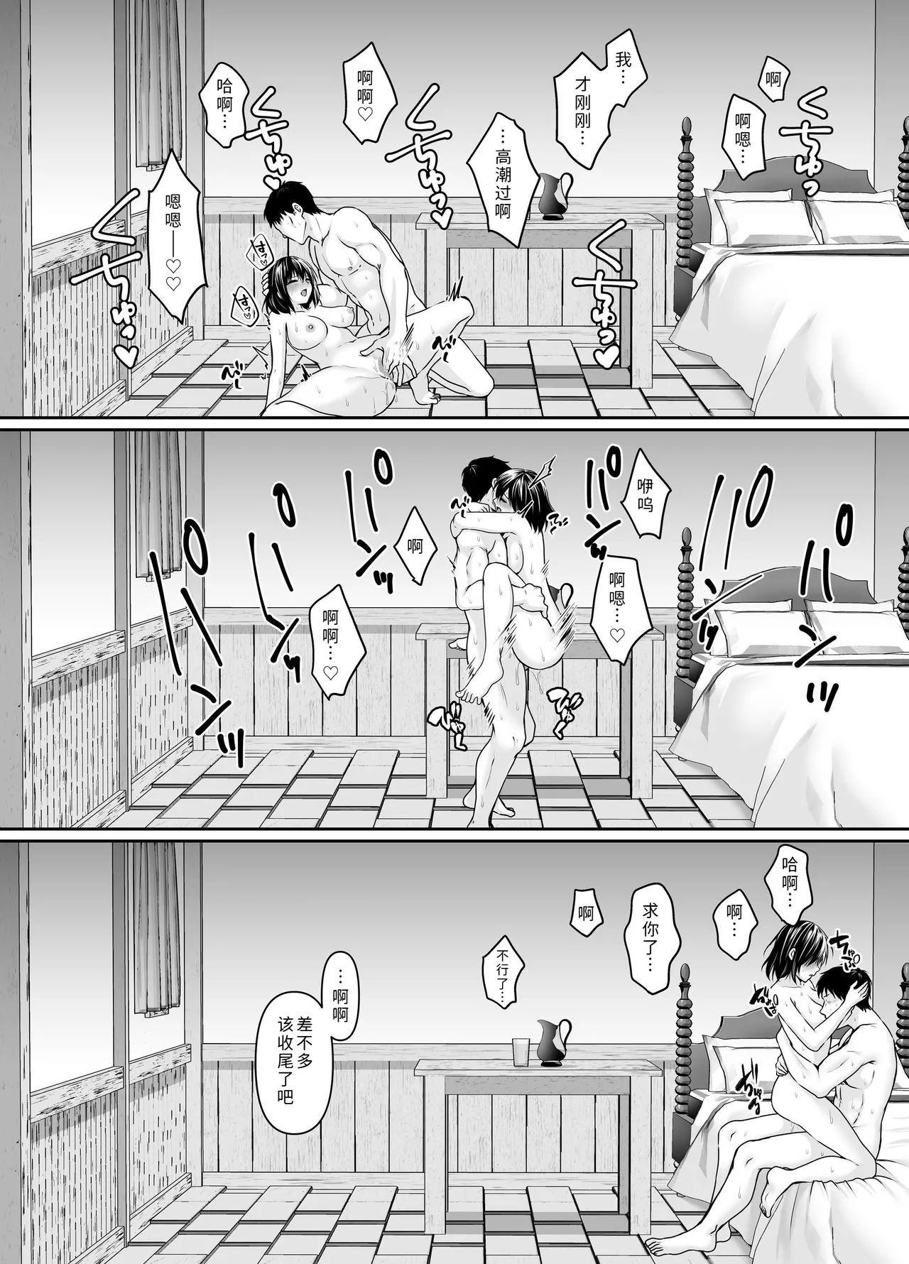 [Seika Kairaku Shoten (Kisaragi Ai)]Nani mo Shiranai Kurokami Seijo ga Akutoku Shikyou ni Nettori Shojo Kensa o Sareru Hanashi[Chinese] [COW个人汉化] [Digital] Page 53