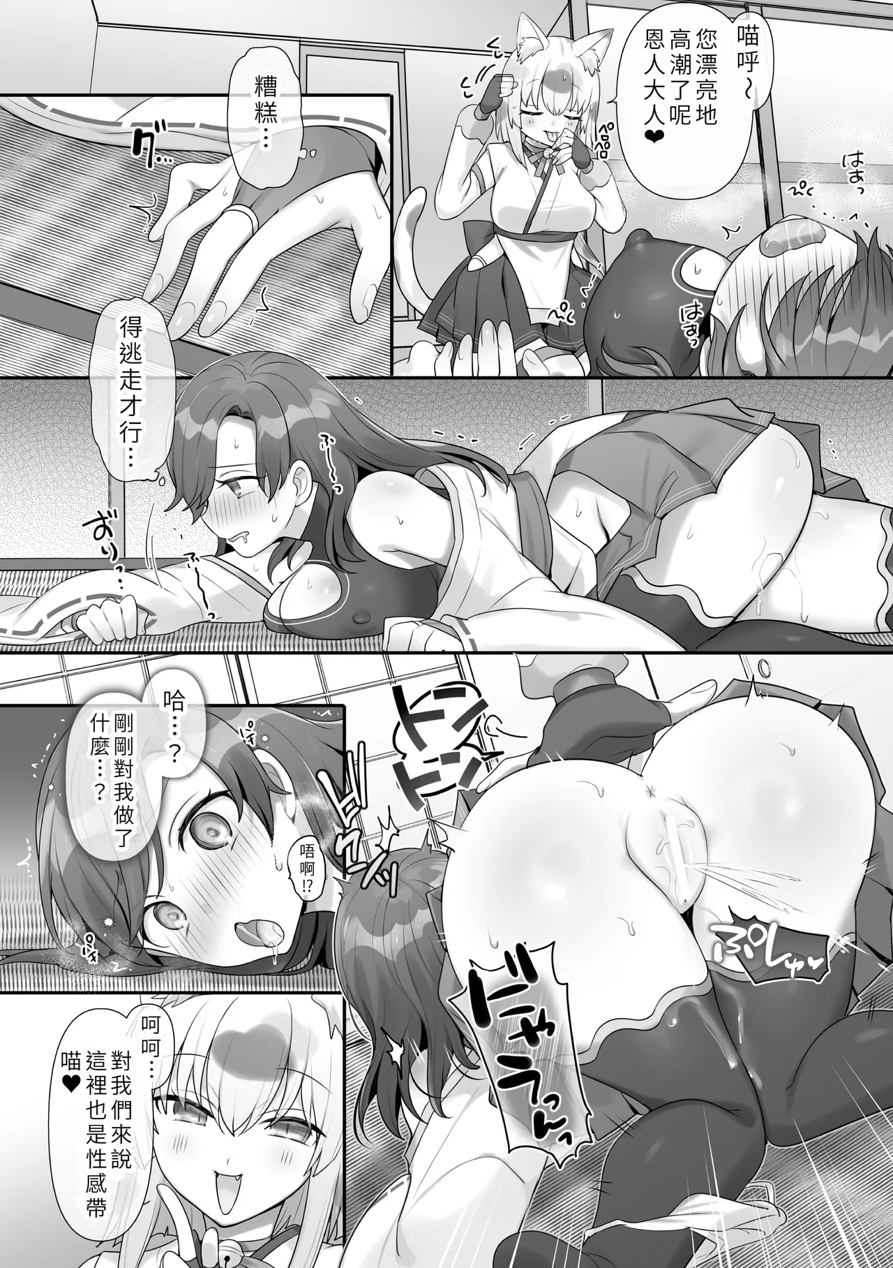 [Hiiragi Popura]Danshi Kinsei! Nekomusume no Sato ~Onjin-sama e no Omotenashi~(2D Comic Magazine TS Yuri Ochi Onnanoko Doushi nara Nankai demo Ikeru yo ne Vol. 2) [Chinese] Page 10