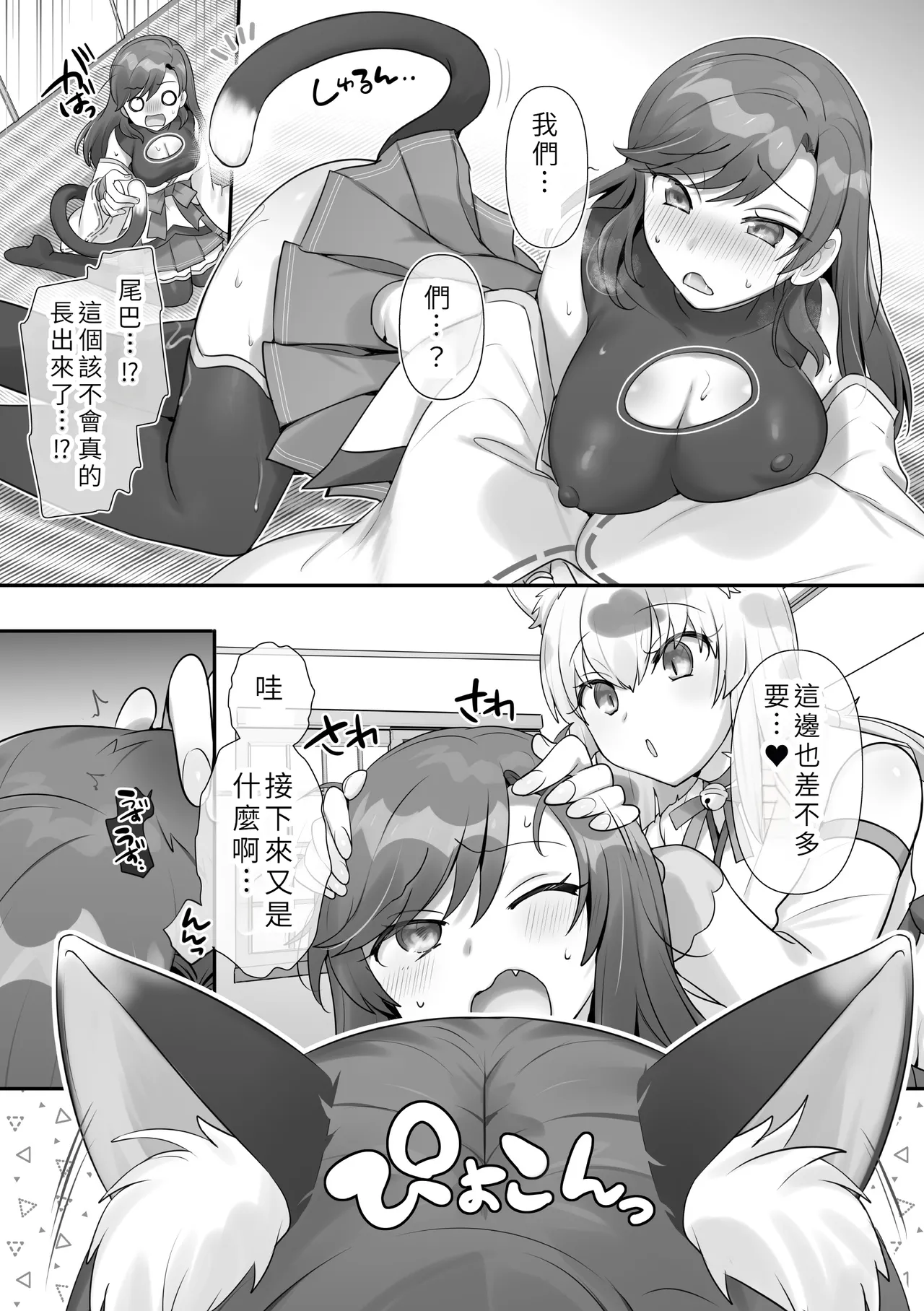[Hiiragi Popura]Danshi Kinsei! Nekomusume no Sato ~Onjin-sama e no Omotenashi~(2D Comic Magazine TS Yuri Ochi Onnanoko Doushi nara Nankai demo Ikeru yo ne Vol. 2) [Chinese] Page 11