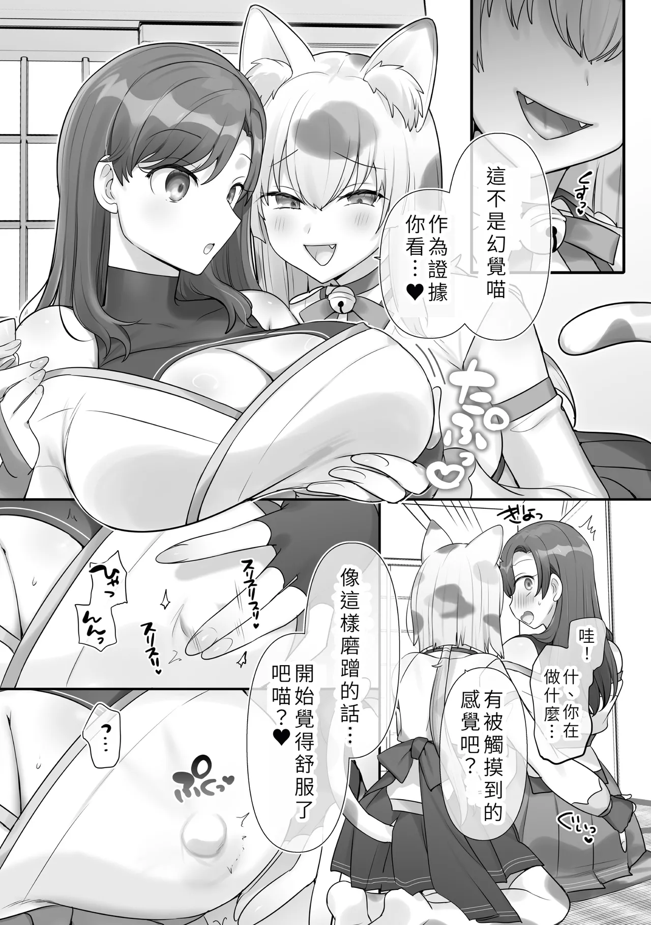 [Hiiragi Popura]Danshi Kinsei! Nekomusume no Sato ~Onjin-sama e no Omotenashi~(2D Comic Magazine TS Yuri Ochi Onnanoko Doushi nara Nankai demo Ikeru yo ne Vol. 2) [Chinese] Page 5