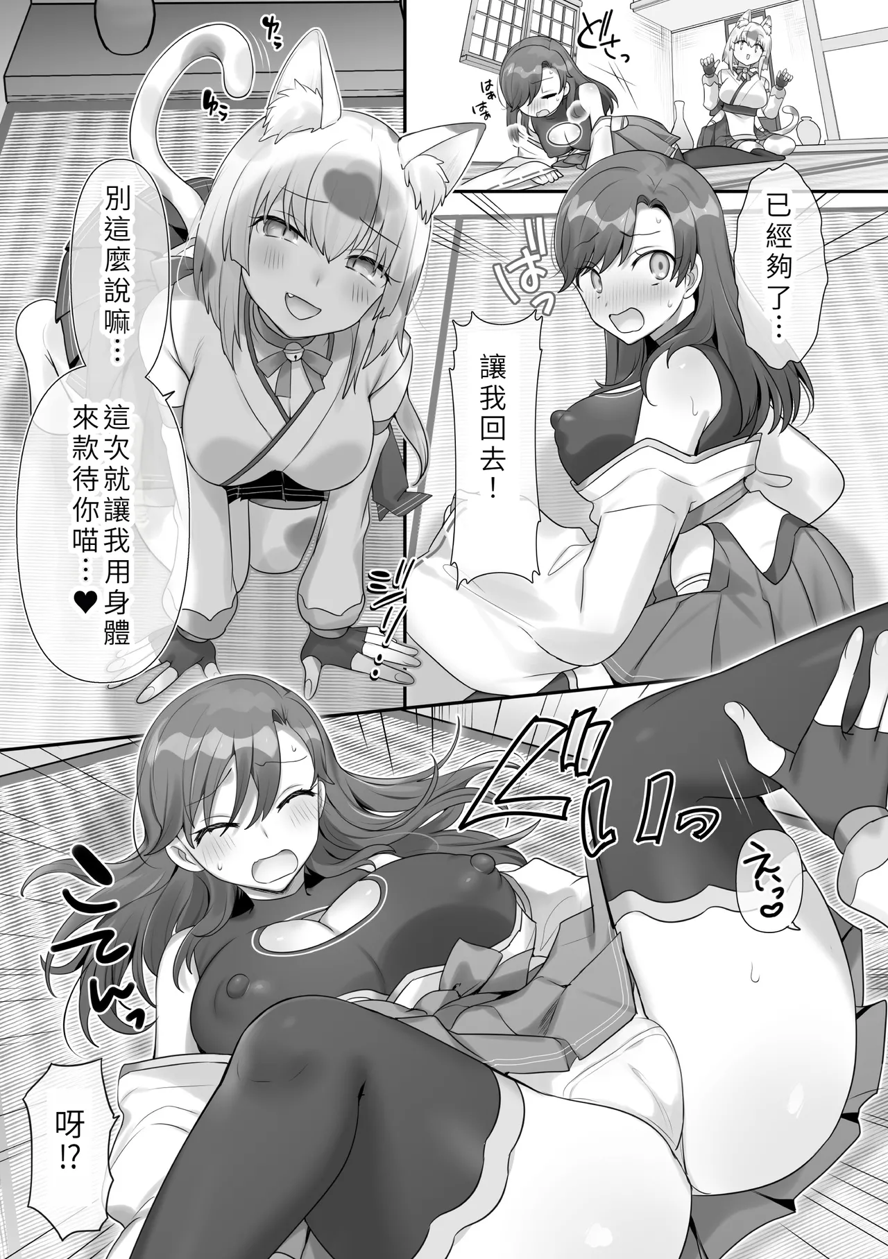 [Hiiragi Popura]Danshi Kinsei! Nekomusume no Sato ~Onjin-sama e no Omotenashi~(2D Comic Magazine TS Yuri Ochi Onnanoko Doushi nara Nankai demo Ikeru yo ne Vol. 2) [Chinese] Page 7