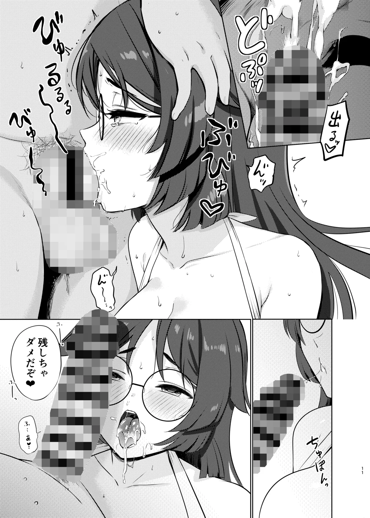 [Nanairo no Neribukuro (Nanashiki Fuka)]Heianmaru no Suibun Hokyuu(Kantai Collection -KanColle-) [Digital] Page 10