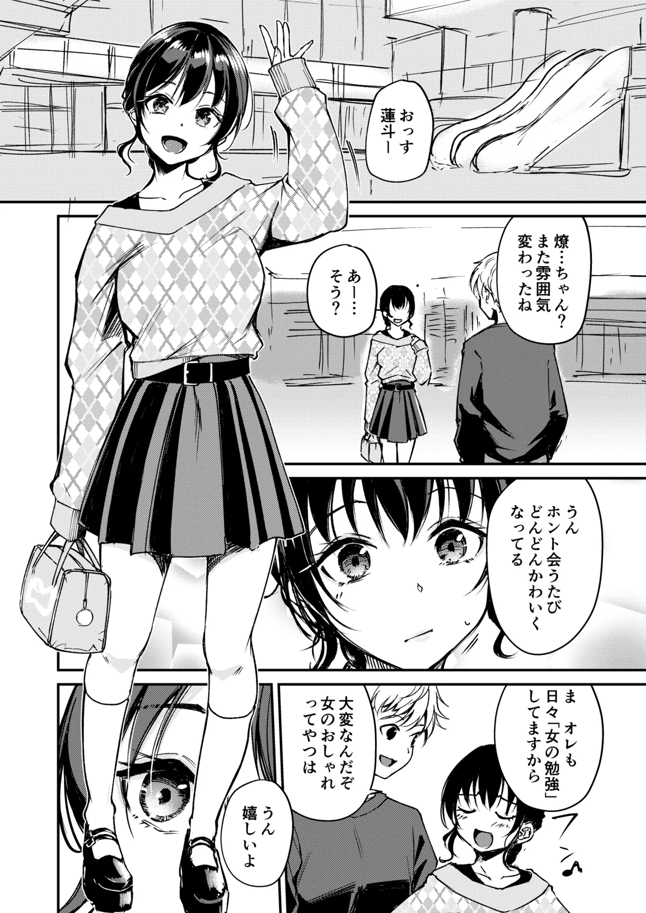 Naimonyo(?) Nedari Page 1