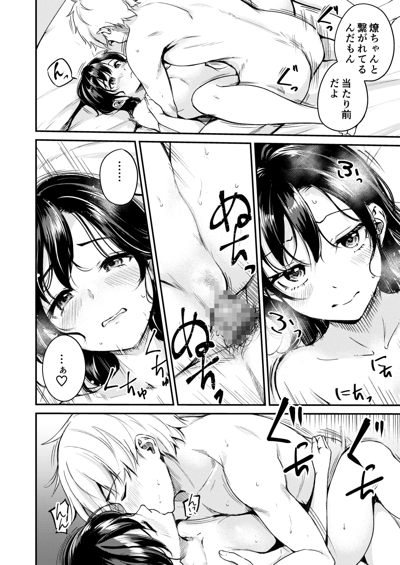 Naimonyo(?) Nedari Page 18