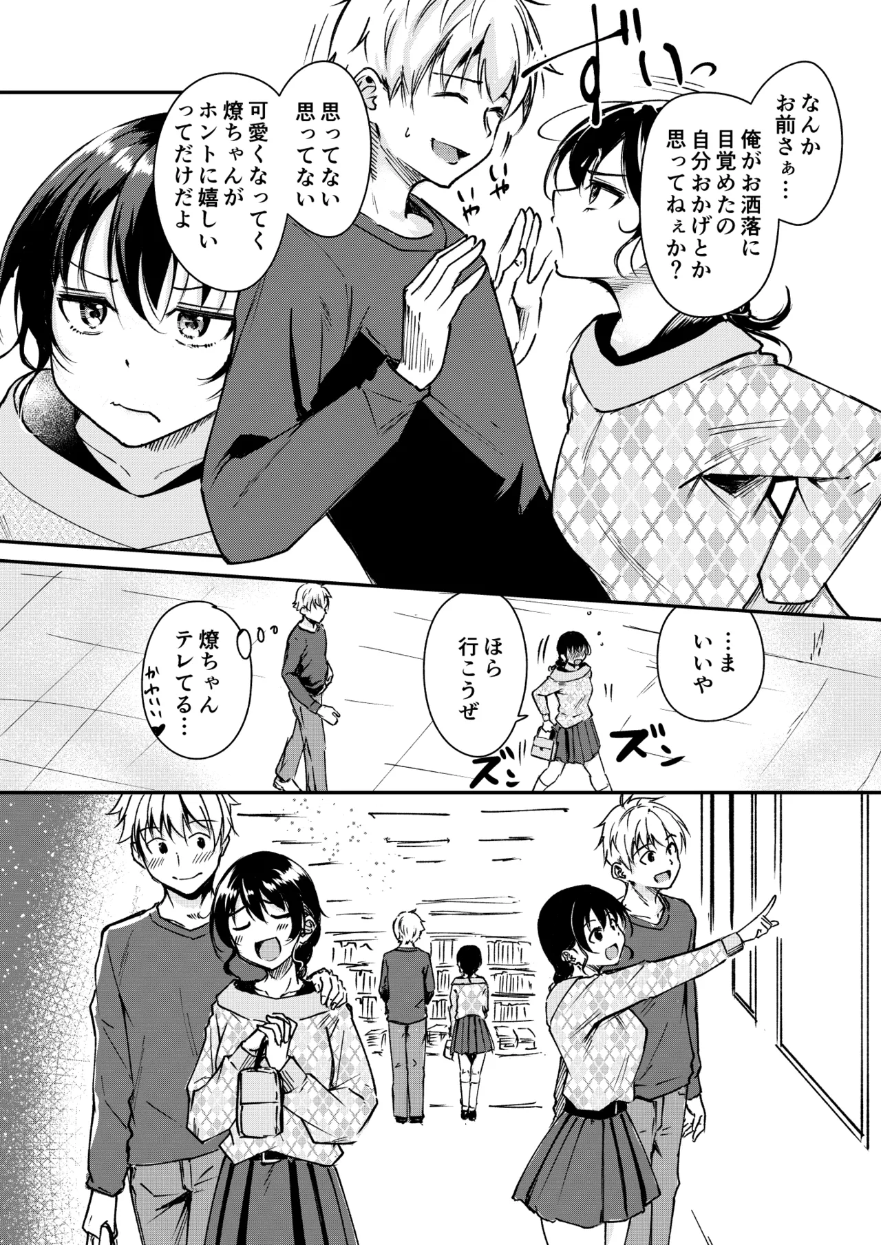 Naimonyo(?) Nedari Page 2
