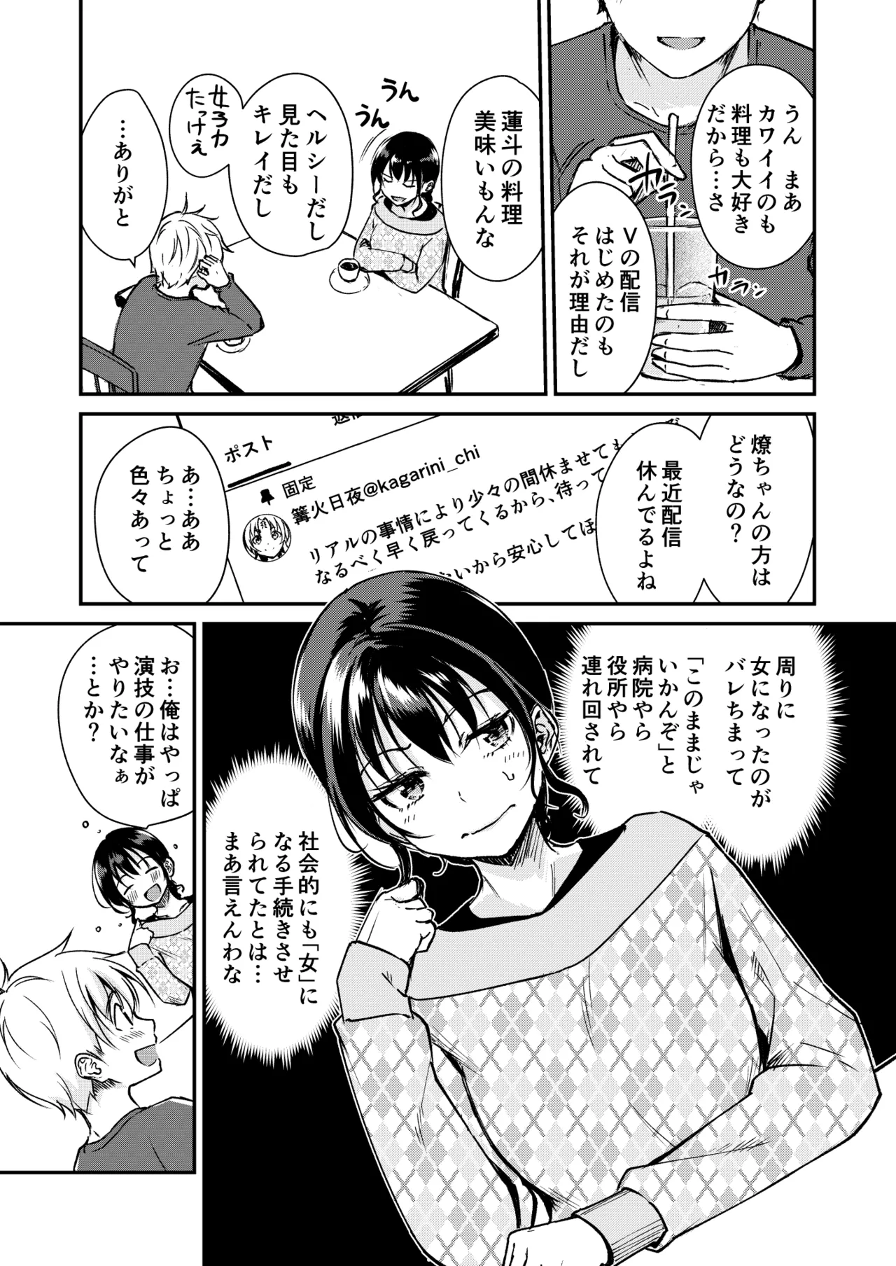Naimonyo(?) Nedari Page 4