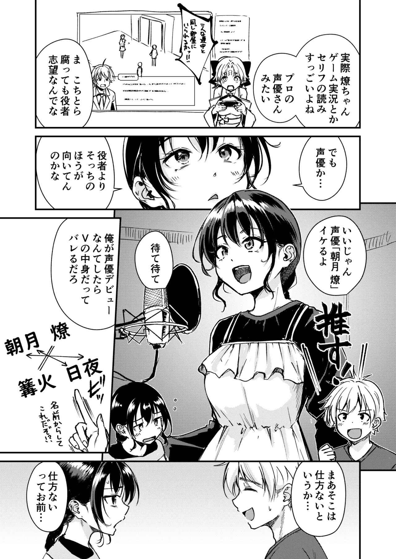 Naimonyo(?) Nedari Page 5
