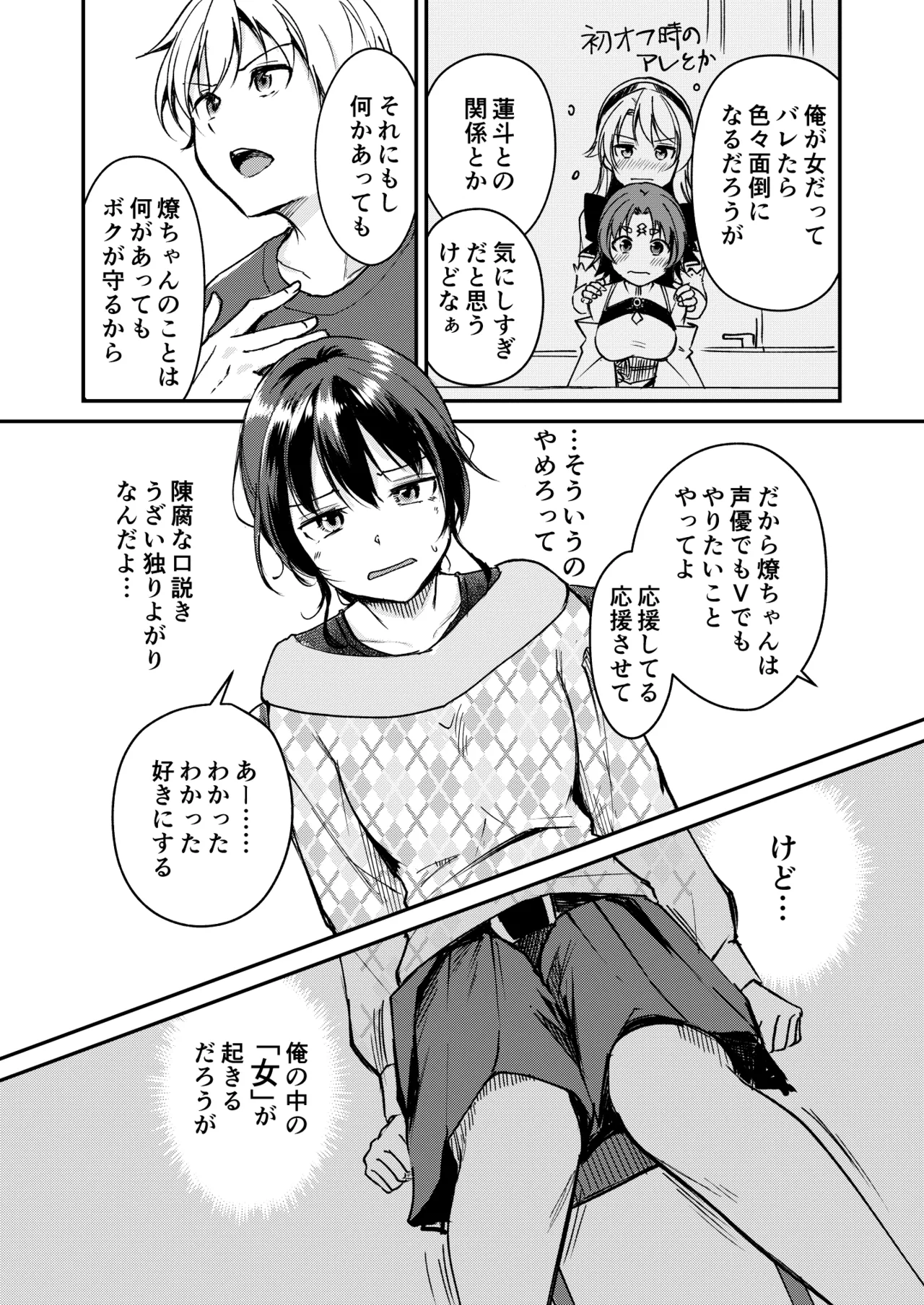Naimonyo(?) Nedari Page 6