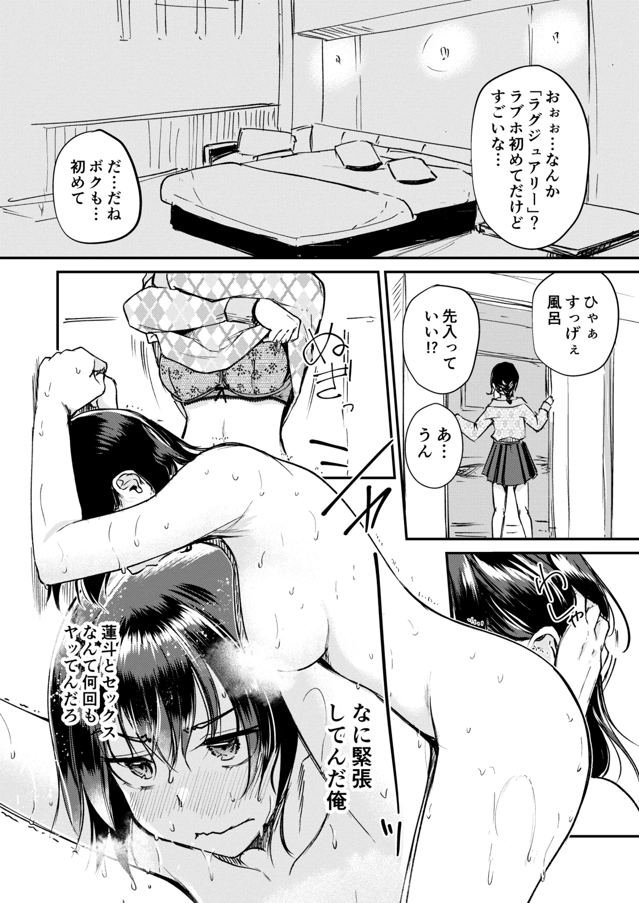 Naimonyo(?) Nedari Page 8