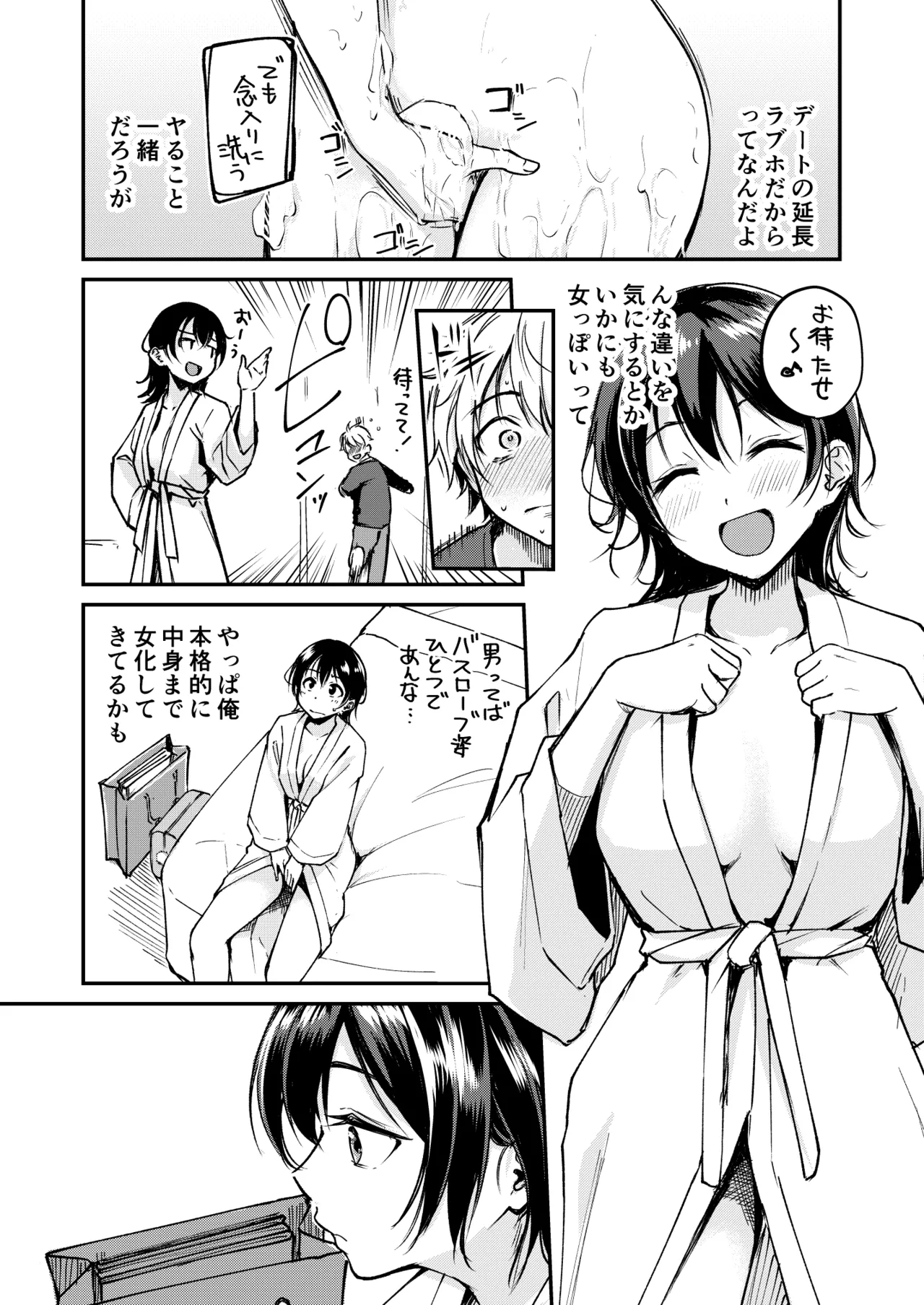 Naimonyo(?) Nedari Page 9