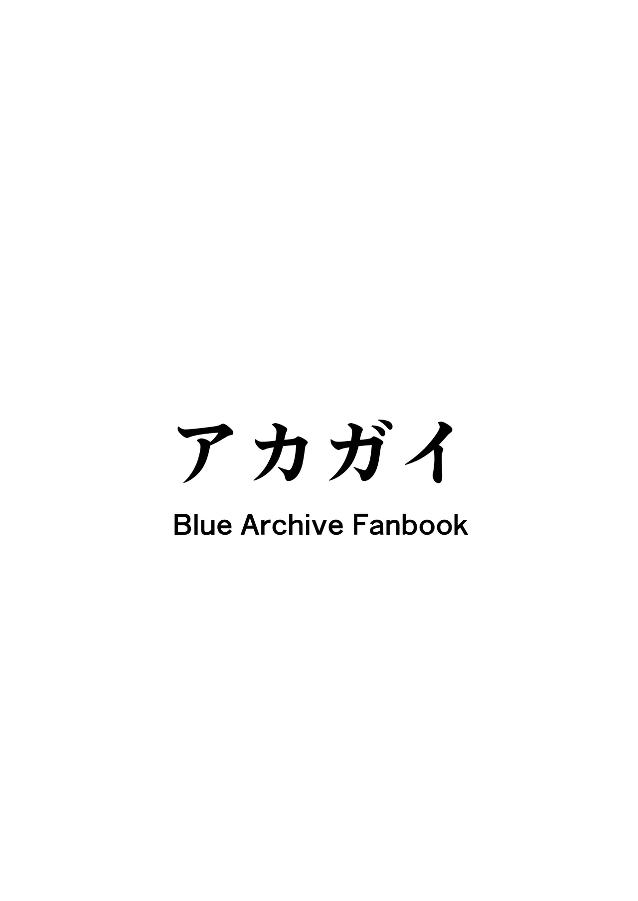 [Akagai (Mine Thrower)]Do-S Hiyori VS Futa-chin Misaki-chan(Blue Archive) [English] [Digital] Page 30
