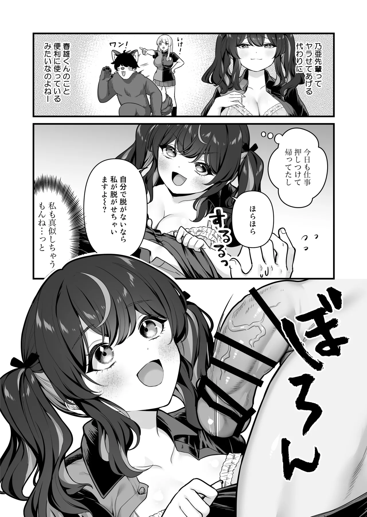 [Maritozzo (BS3)]Kareshi Mochi Kyonyuu Beit Gal to Mechakucha Sex shita Hanashi 3 Page 10