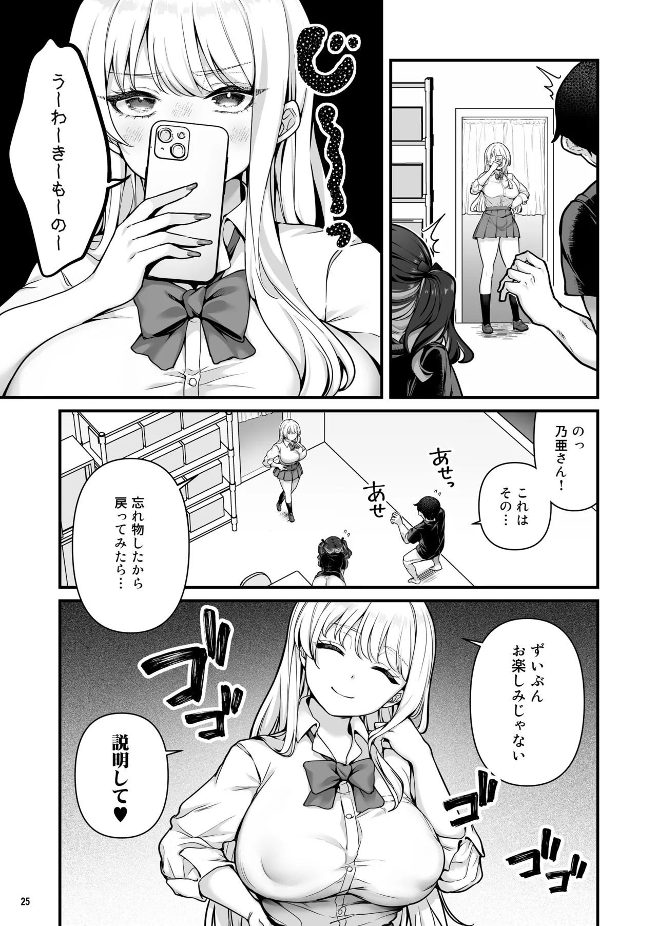 [Maritozzo (BS3)]Kareshi Mochi Kyonyuu Beit Gal to Mechakucha Sex shita Hanashi 3 Page 27