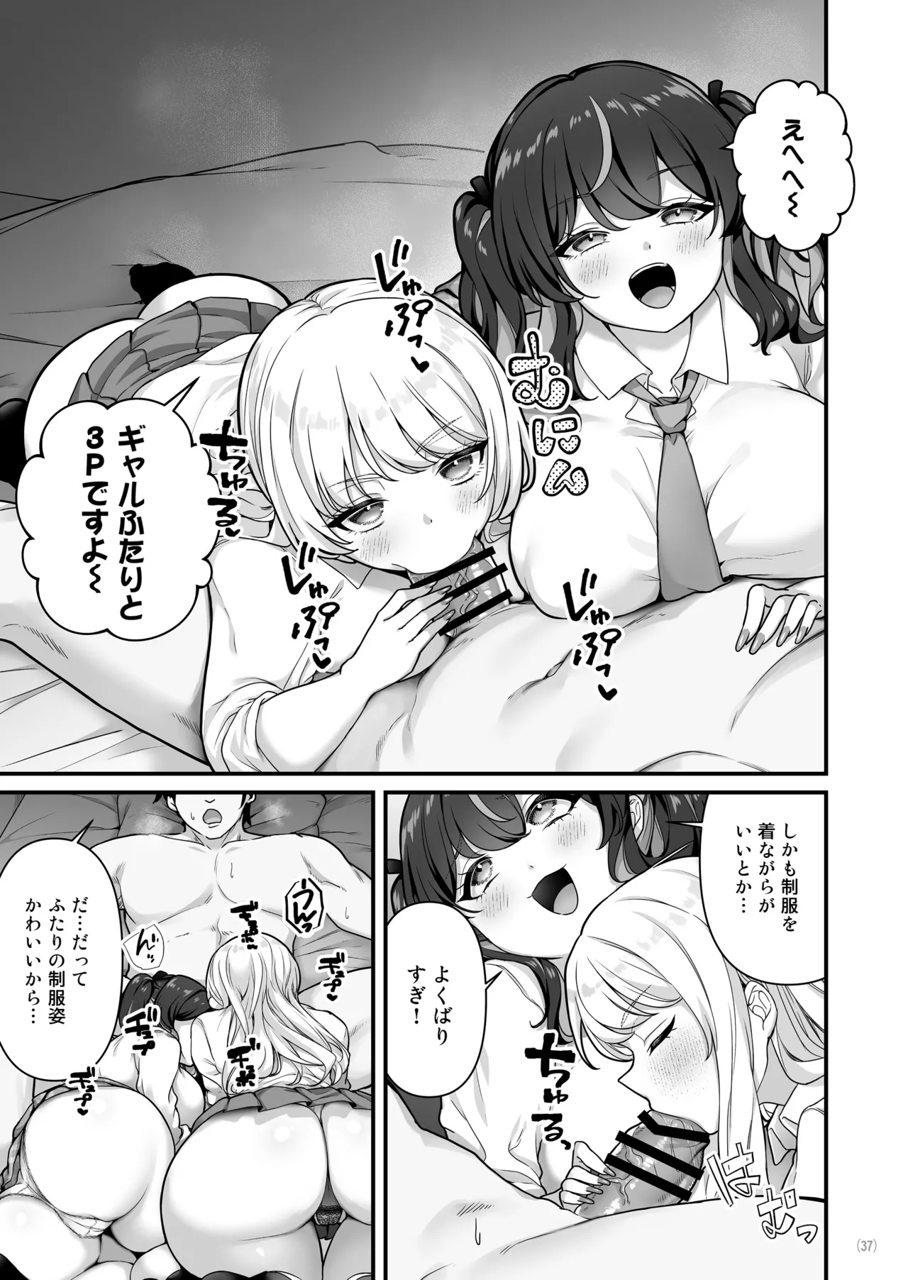 [Maritozzo (BS3)]Kareshi Mochi Kyonyuu Beit Gal to Mechakucha Sex shita Hanashi 3 Page 39