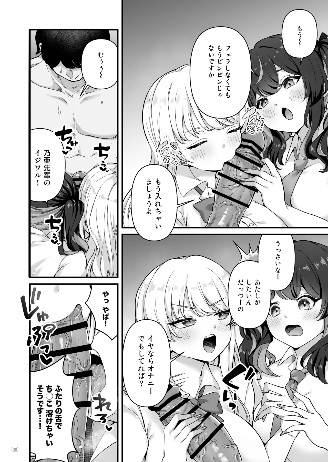[Maritozzo (BS3)]Kareshi Mochi Kyonyuu Beit Gal to Mechakucha Sex shita Hanashi 3 Page 40