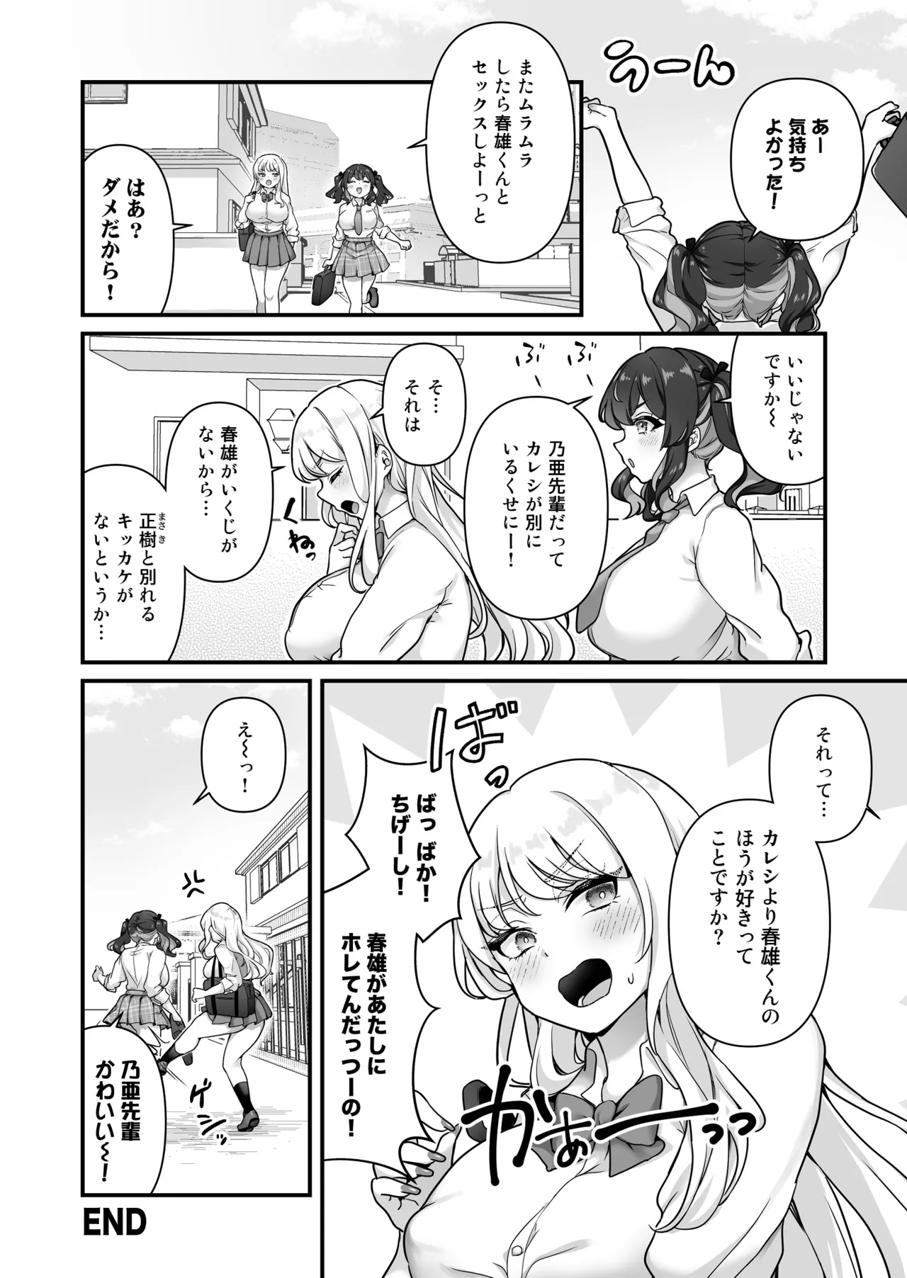 [Maritozzo (BS3)]Kareshi Mochi Kyonyuu Beit Gal to Mechakucha Sex shita Hanashi 3 Page 52