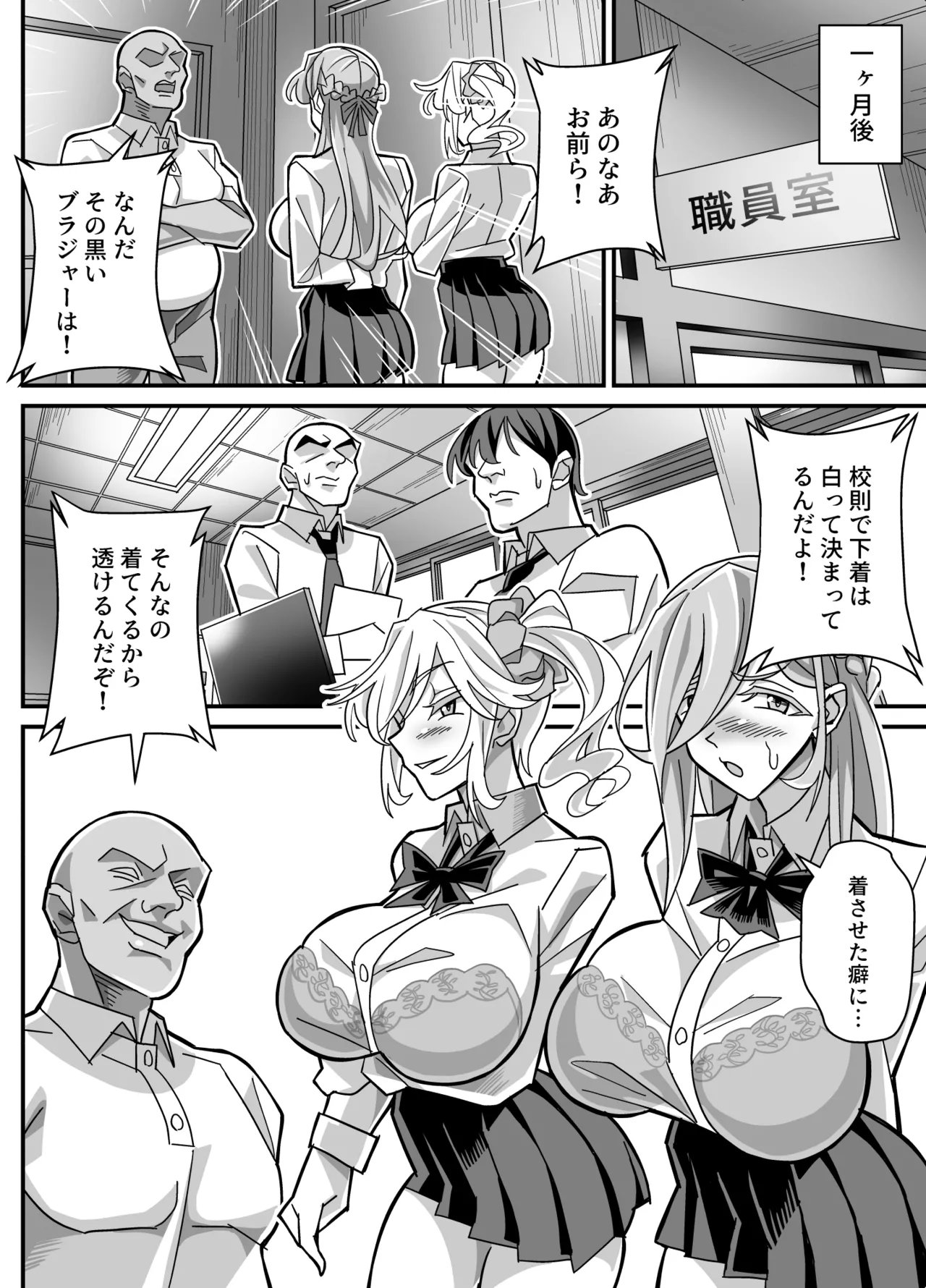 [Akushizu]Ore dake ga H Dekiru Swapping Page 25