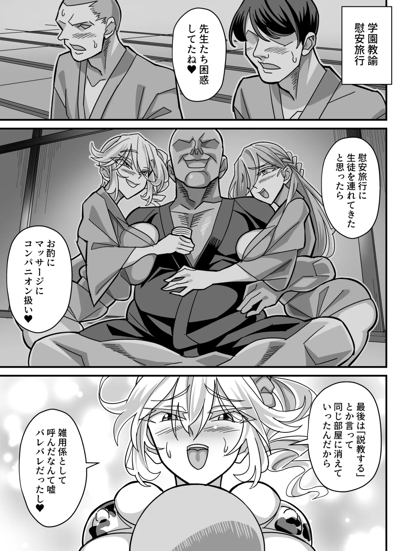[Akushizu]Ore dake ga H Dekiru Swapping Page 38