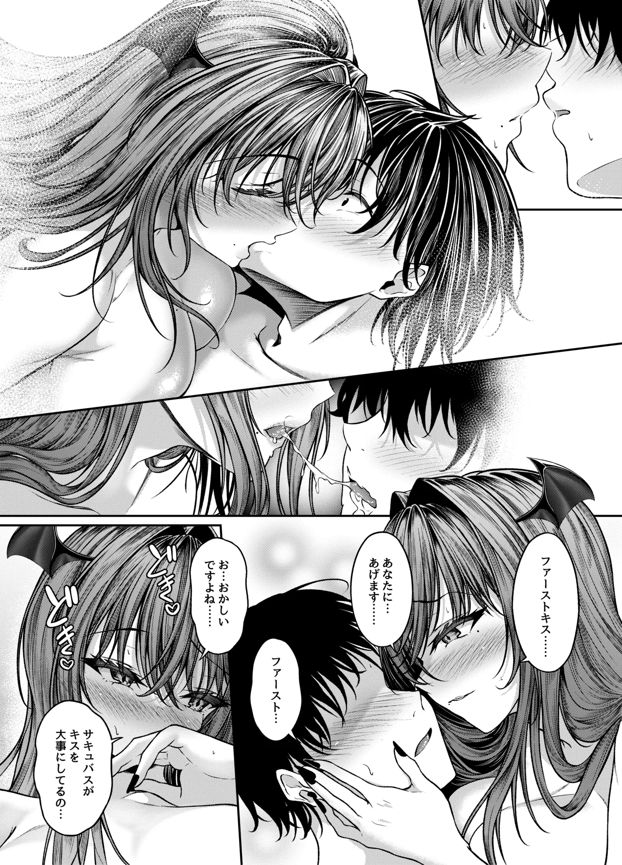 [Kitsune no Ongaeshi (Suzugami)]Succubus Sakaba Yumekanau Episode Of LUMI[Digital] Page 15