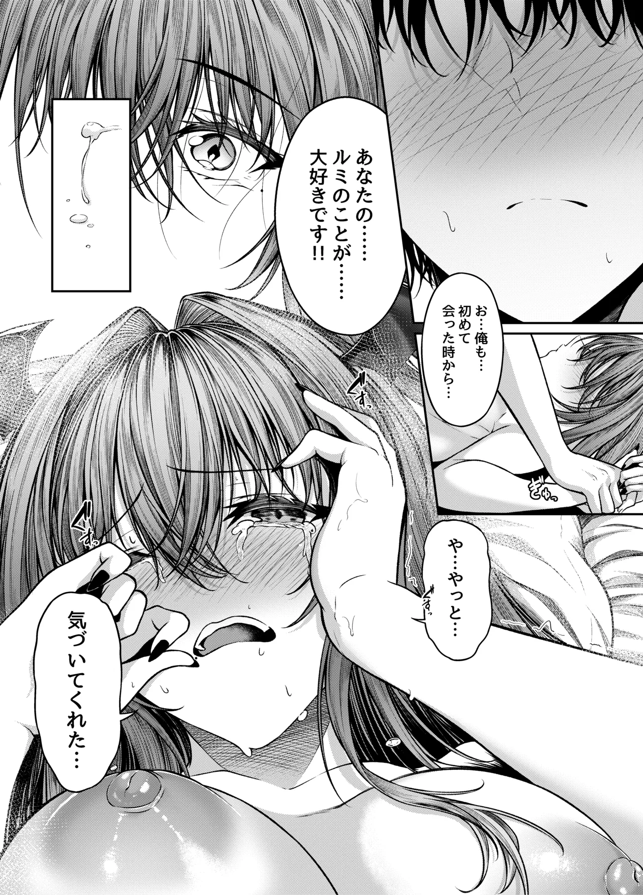 [Kitsune no Ongaeshi (Suzugami)]Succubus Sakaba Yumekanau Episode Of LUMI[Digital] Page 16