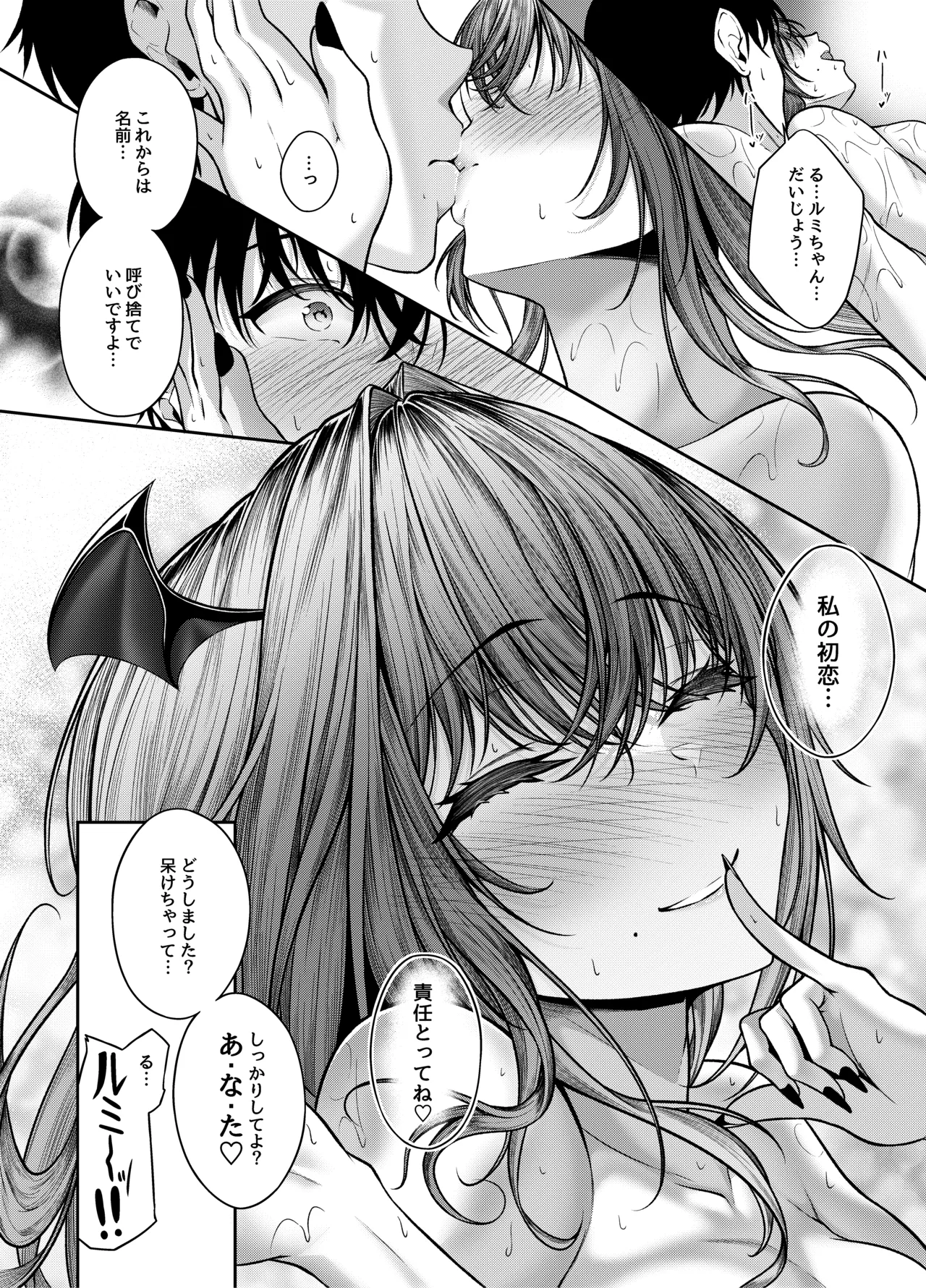 [Kitsune no Ongaeshi (Suzugami)]Succubus Sakaba Yumekanau Episode Of LUMI[Digital] Page 26