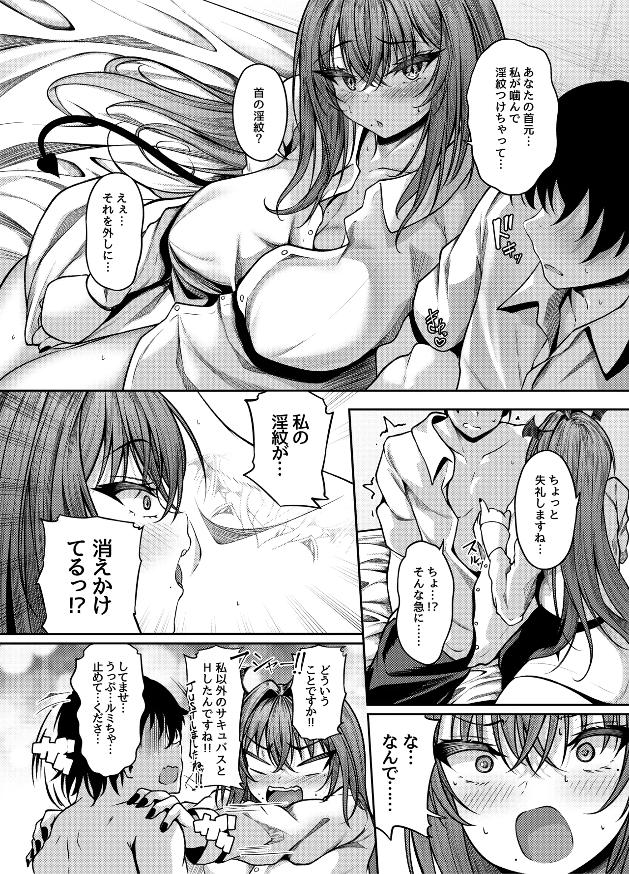 [Kitsune no Ongaeshi (Suzugami)]Succubus Sakaba Yumekanau Episode Of LUMI[Digital] Page 6