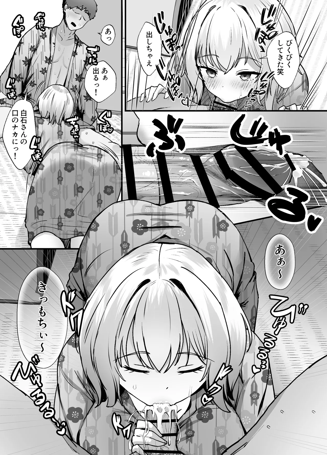 [Echi Echi Labo (Nyarumonte)]Shuugaku Ryoukou no Onsen Gal JK Harem 2 ~Joshi Furo Shinnyuu de Osekkyou no Hazu ga Chinpo de Yokujou Shita Gal-tachi to Shasei Shimakuri Koubi~ Page 9