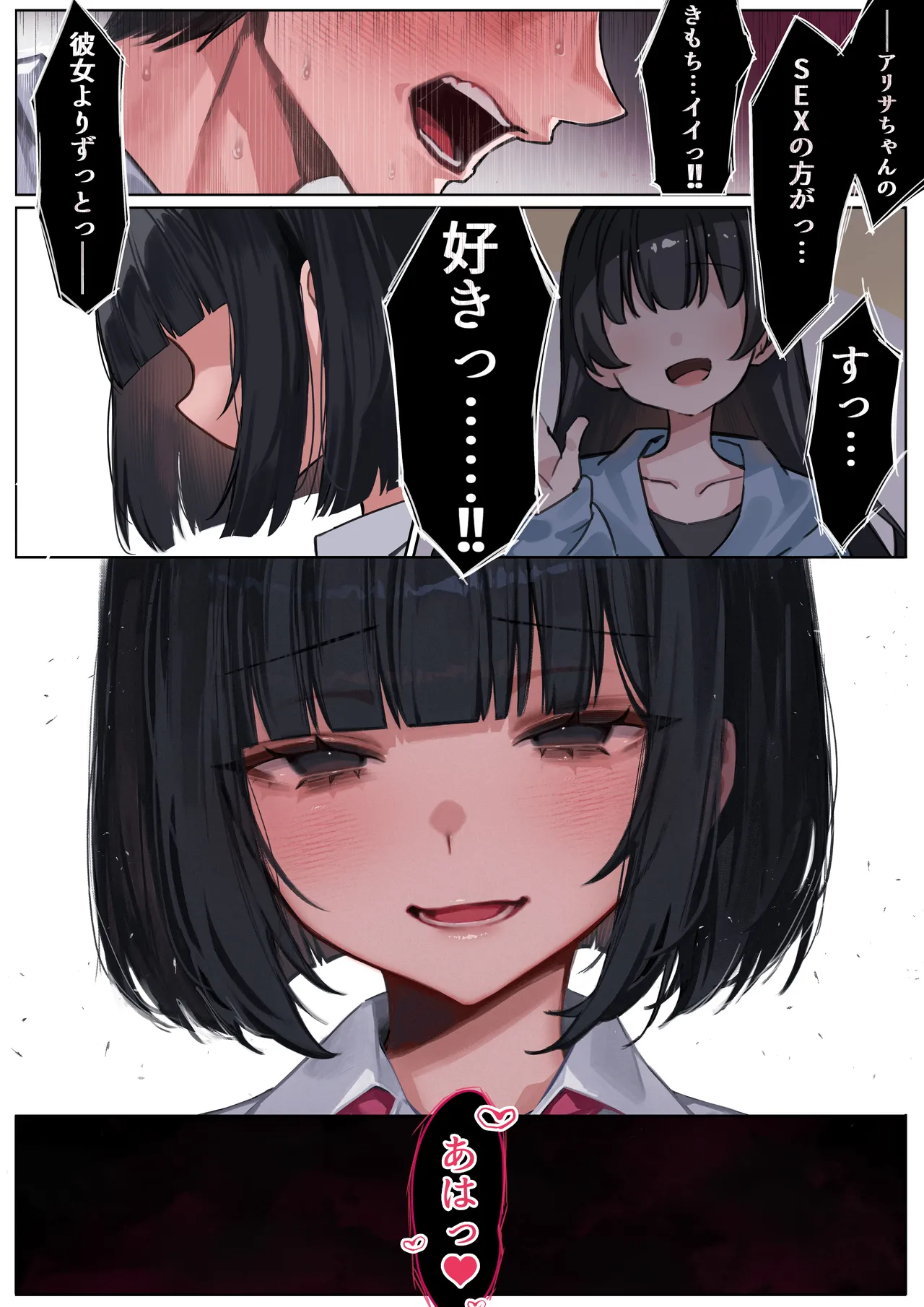 [star sign cafe (Tsuntonei)]Dekachichi de Yuuwaku Shite Kuru Kanojo no Imouto to Uragiri SEX suru Hanashi Page 42