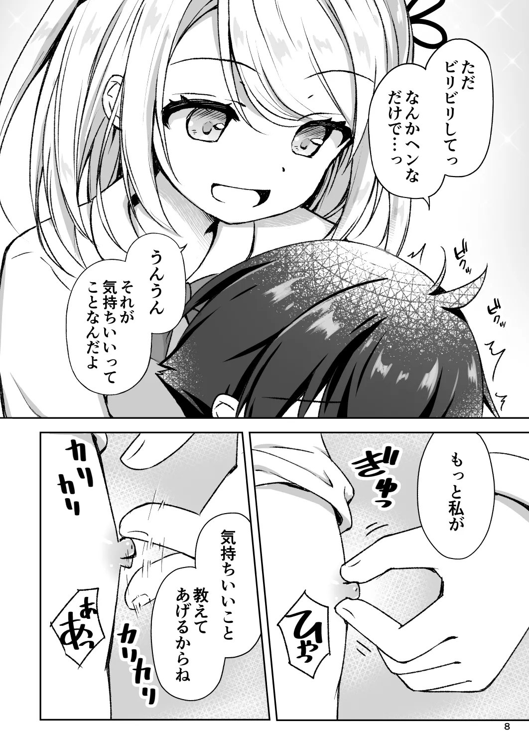 [MAXAL (Aoi Aruma)]Toshiue Onee-san ni Kousoku Sakusei GyakuRe Sarechau Hanashi Page 10
