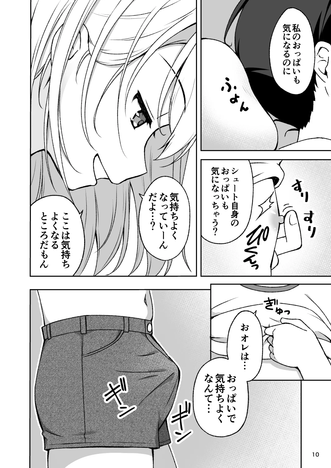 [MAXAL (Aoi Aruma)]Toshiue Onee-san ni Kousoku Sakusei GyakuRe Sarechau Hanashi Page 12