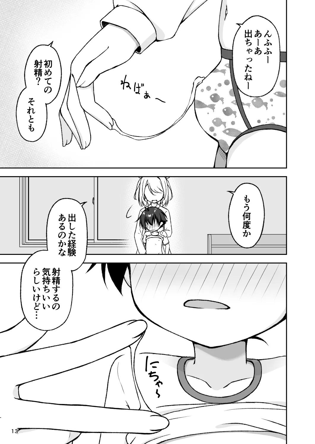 [MAXAL (Aoi Aruma)]Toshiue Onee-san ni Kousoku Sakusei GyakuRe Sarechau Hanashi Page 15