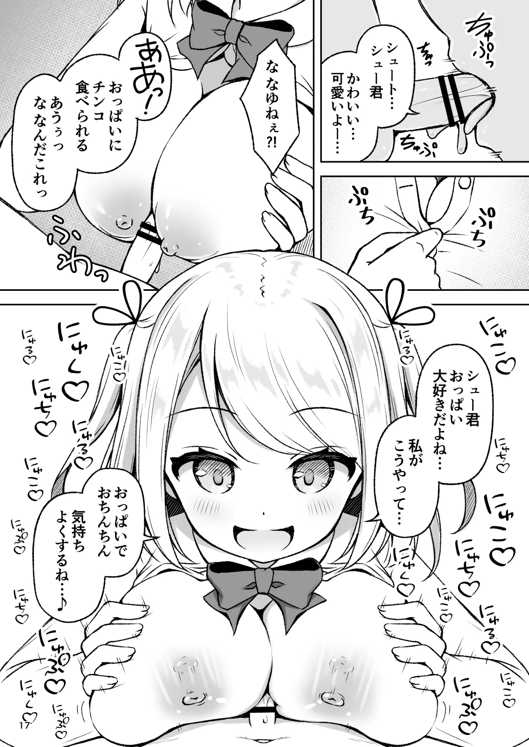 [MAXAL (Aoi Aruma)]Toshiue Onee-san ni Kousoku Sakusei GyakuRe Sarechau Hanashi Page 19