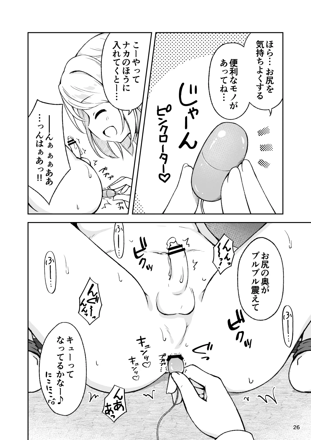 [MAXAL (Aoi Aruma)]Toshiue Onee-san ni Kousoku Sakusei GyakuRe Sarechau Hanashi Page 28