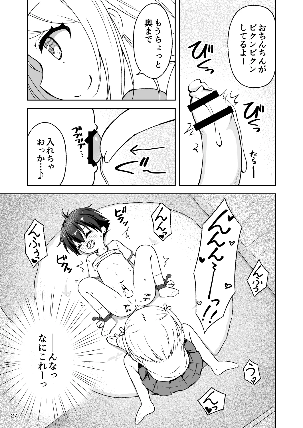 [MAXAL (Aoi Aruma)]Toshiue Onee-san ni Kousoku Sakusei GyakuRe Sarechau Hanashi Page 29