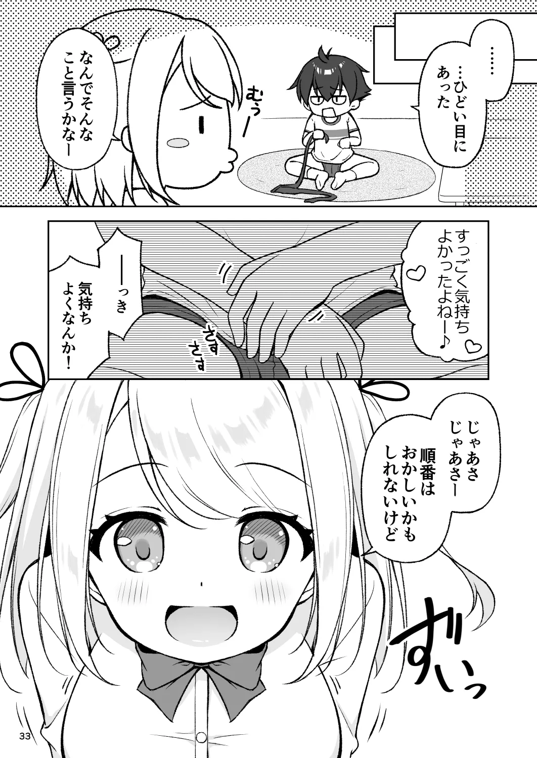 [MAXAL (Aoi Aruma)]Toshiue Onee-san ni Kousoku Sakusei GyakuRe Sarechau Hanashi Page 35