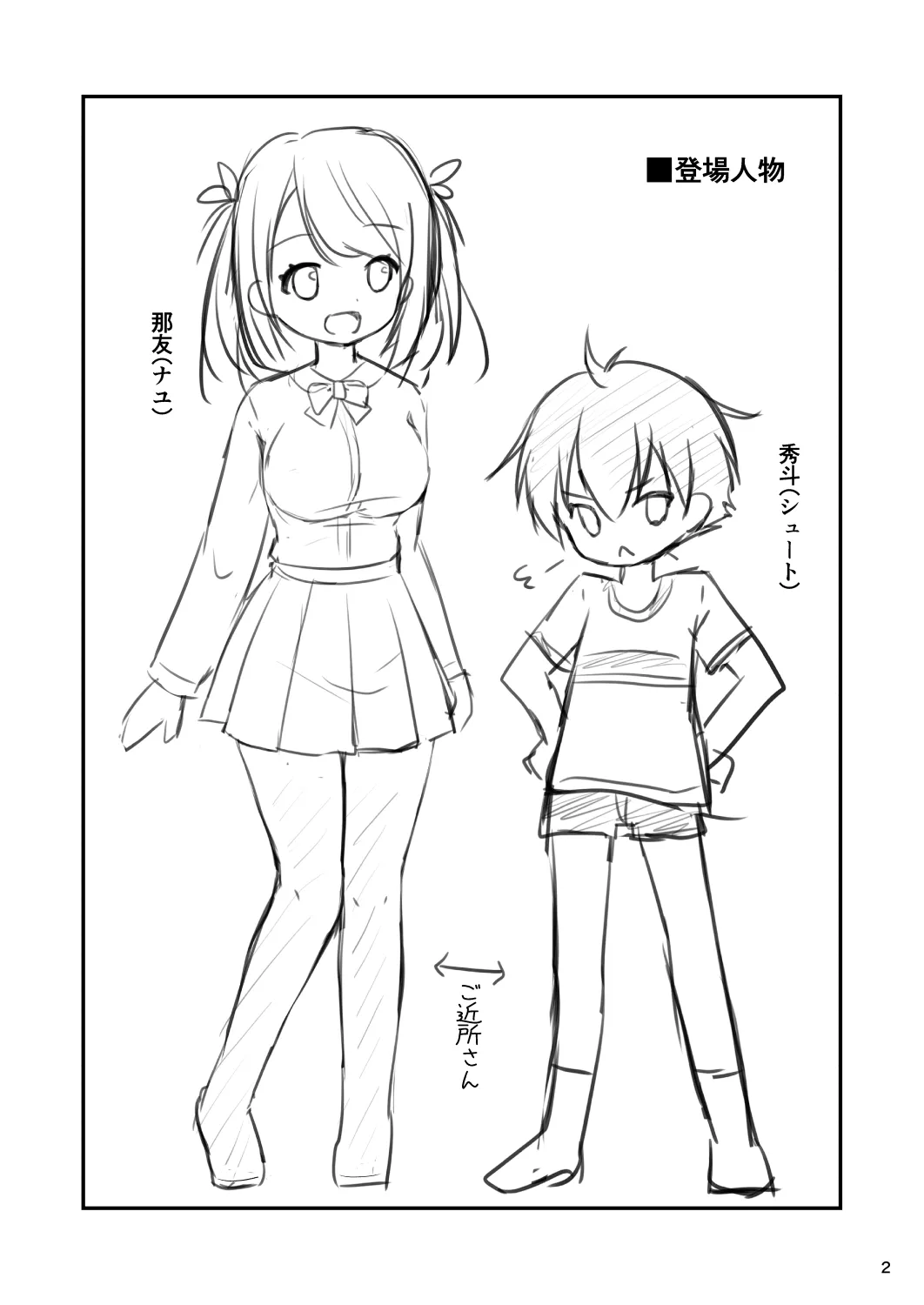 [MAXAL (Aoi Aruma)]Toshiue Onee-san ni Kousoku Sakusei GyakuRe Sarechau Hanashi Page 4
