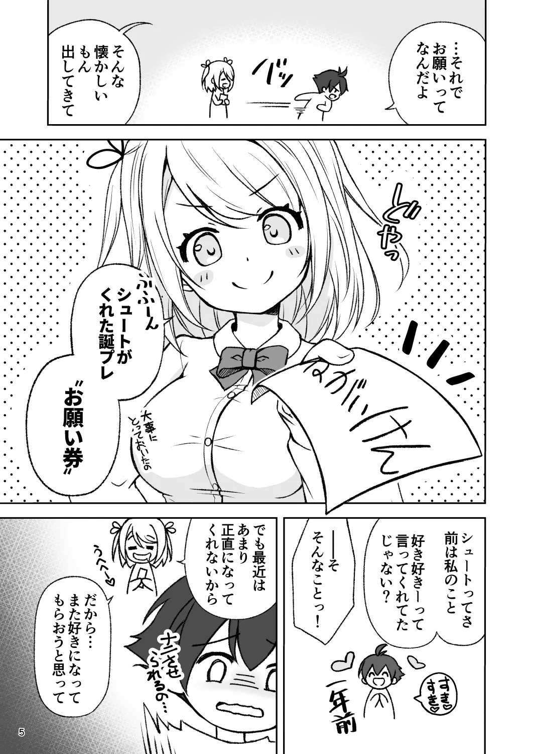 [MAXAL (Aoi Aruma)]Toshiue Onee-san ni Kousoku Sakusei GyakuRe Sarechau Hanashi Page 7