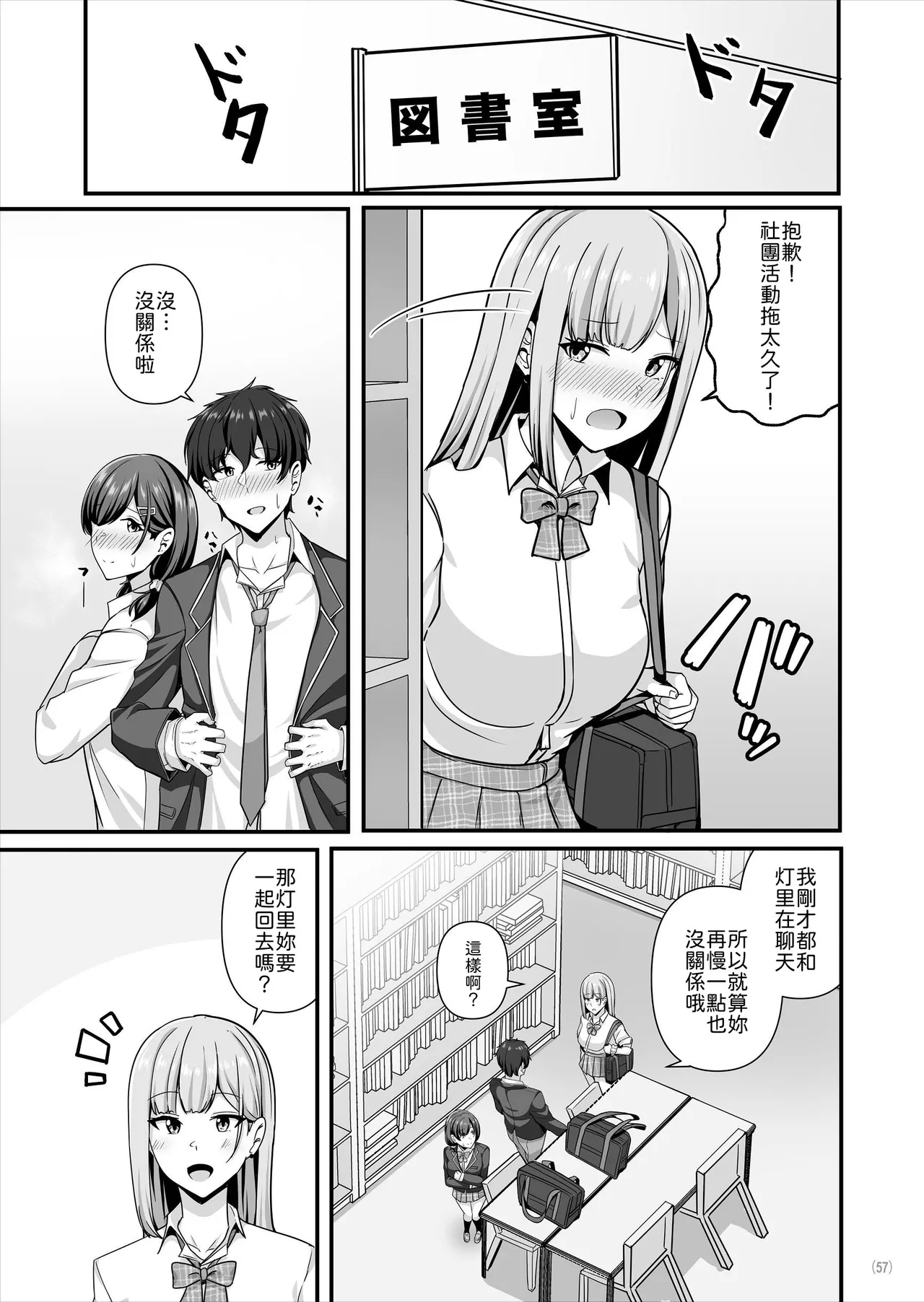 [Maritozzo (Aizawa Uji)]Kanojo ga shite Kurenai Koto, Zenbu Yarasete Kureru Onna Tomodachi[Chinese] [山嵐个人汉化] Page 58