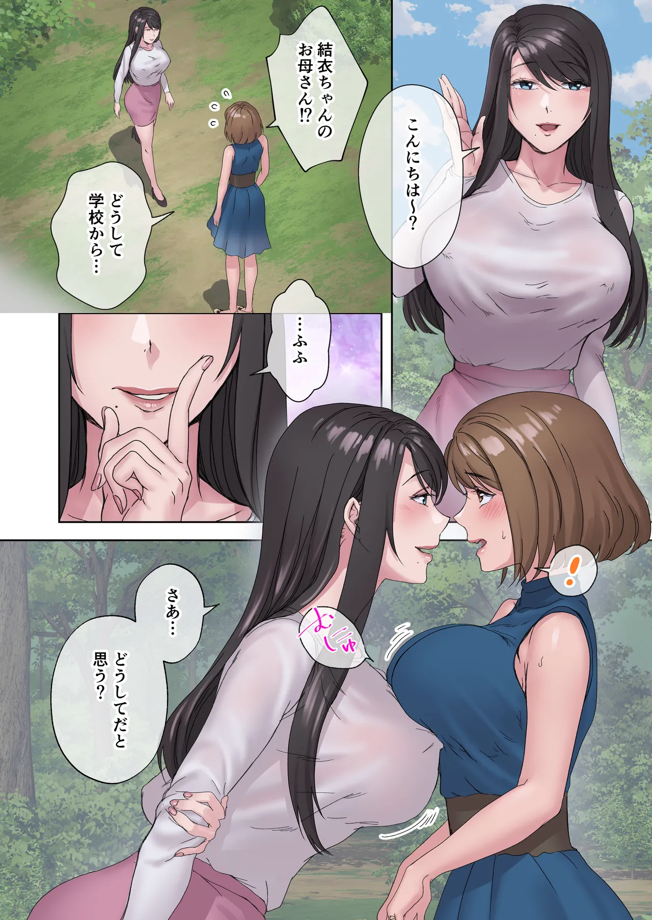 [Yamanashi Musume. (Shitsuji)]Inaka no Geki Choro Onna-tachi to Musekinin Nakadashi Makuri na Hibi 5 Page 16
