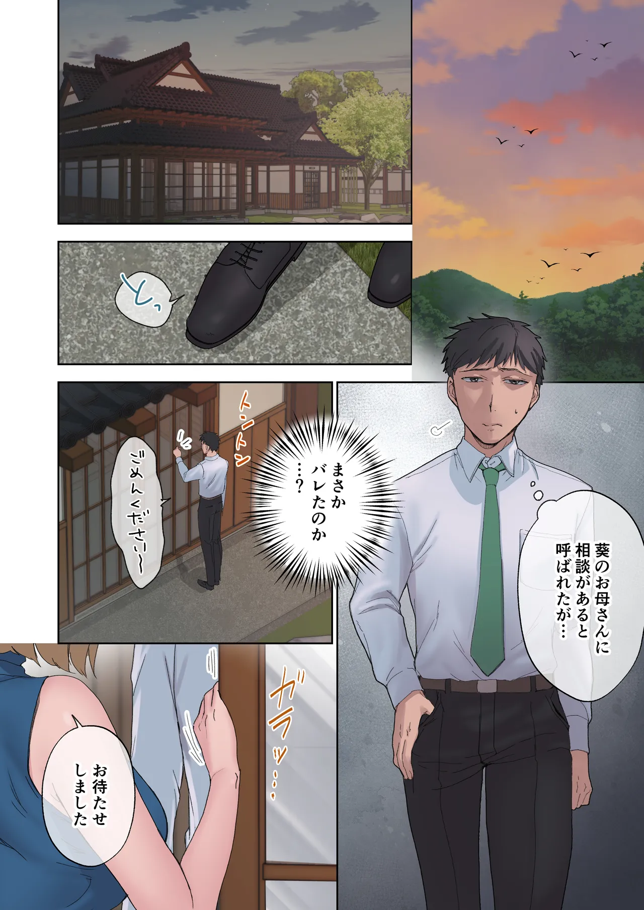 [Yamanashi Musume. (Shitsuji)]Inaka no Geki Choro Onna-tachi to Musekinin Nakadashi Makuri na Hibi 5 Page 20