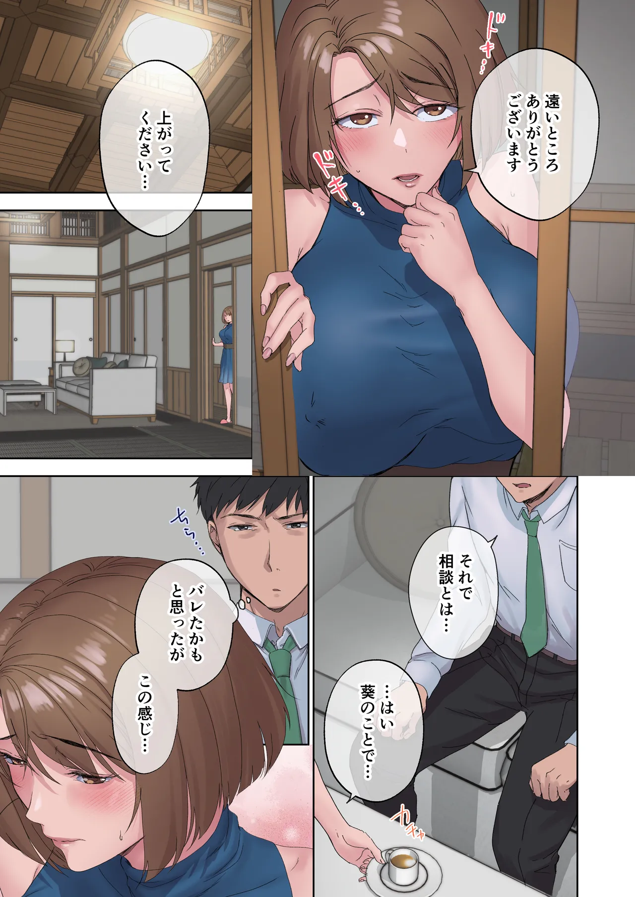[Yamanashi Musume. (Shitsuji)]Inaka no Geki Choro Onna-tachi to Musekinin Nakadashi Makuri na Hibi 5 Page 21