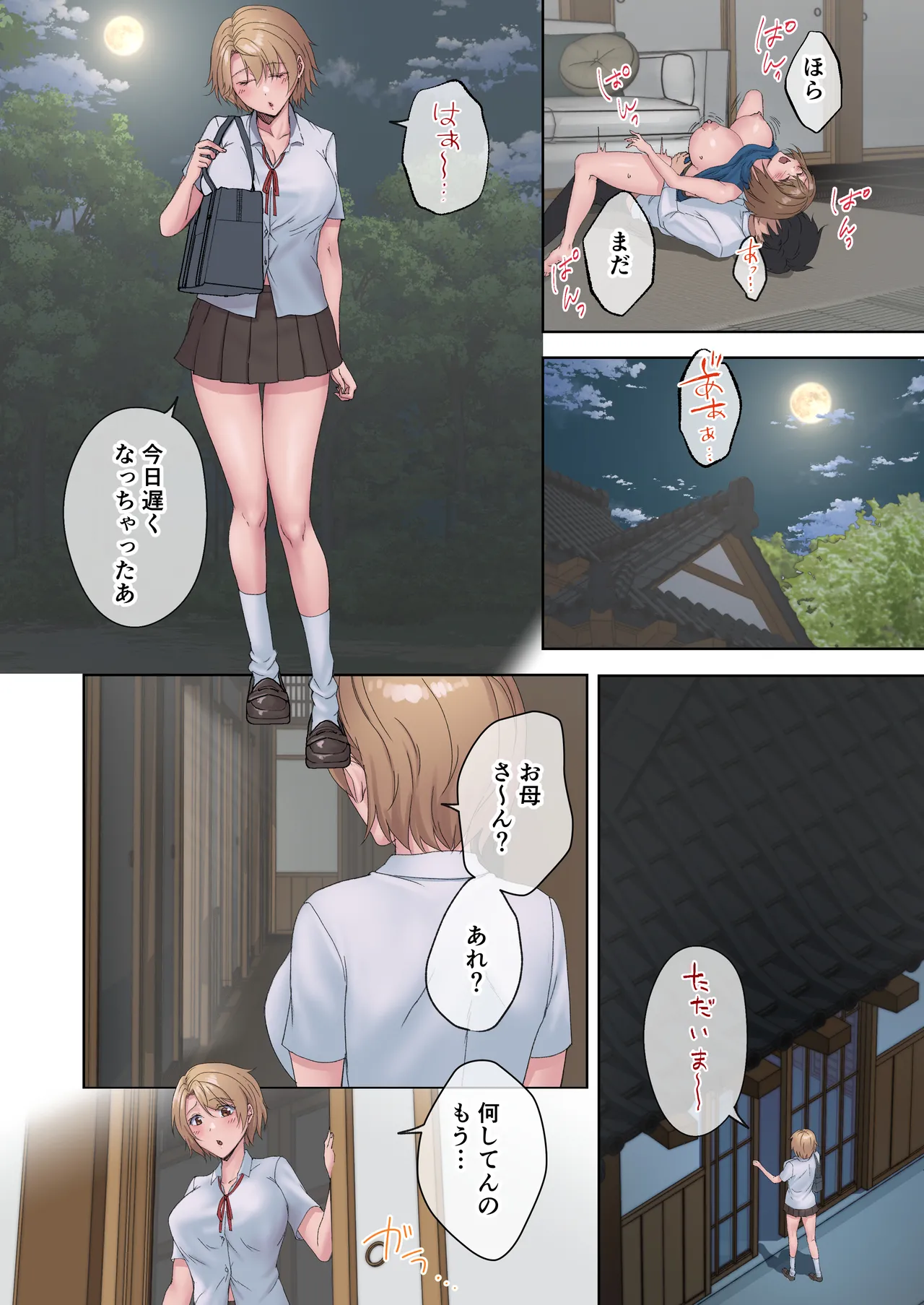 [Yamanashi Musume. (Shitsuji)]Inaka no Geki Choro Onna-tachi to Musekinin Nakadashi Makuri na Hibi 5 Page 42