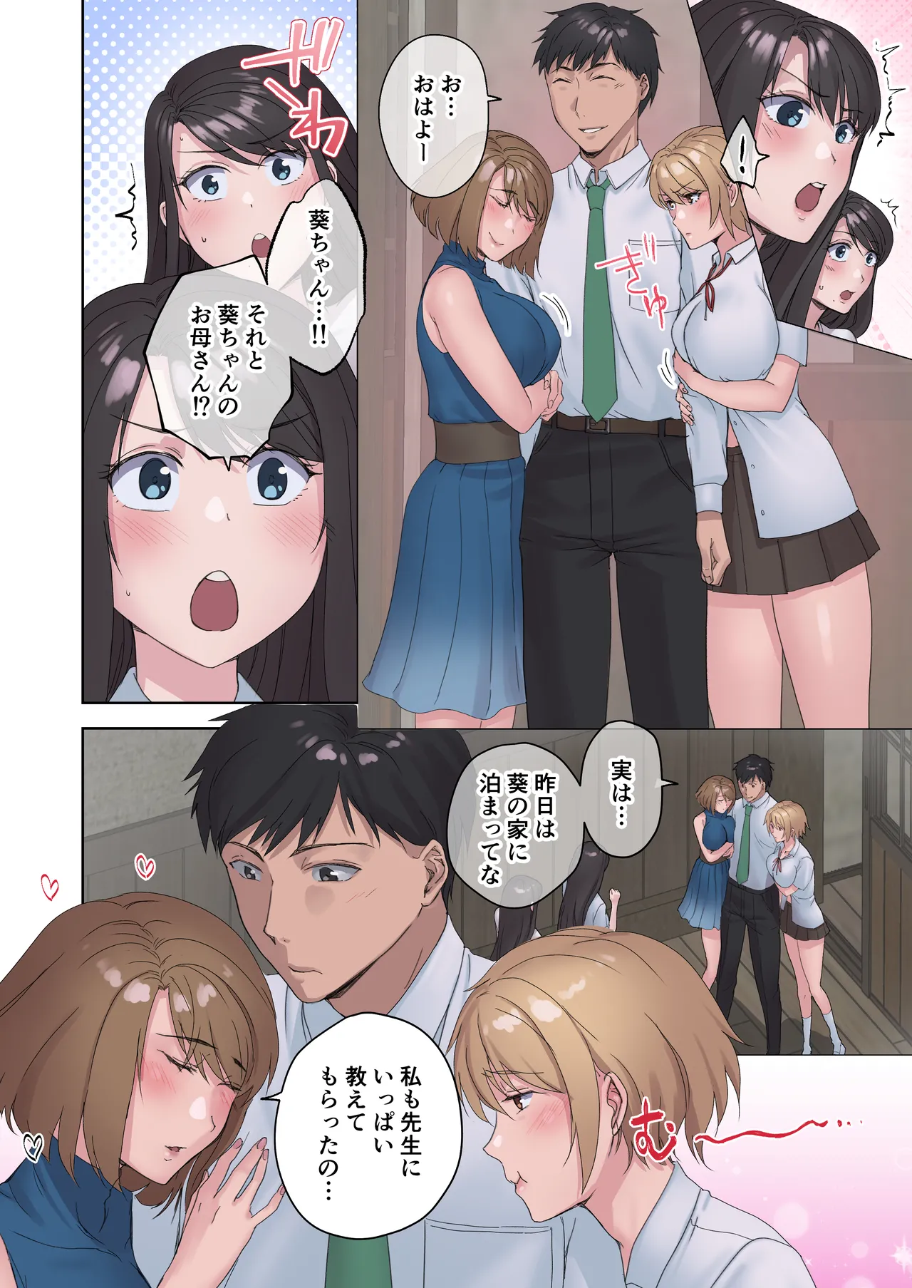 [Yamanashi Musume. (Shitsuji)]Inaka no Geki Choro Onna-tachi to Musekinin Nakadashi Makuri na Hibi 5 Page 48