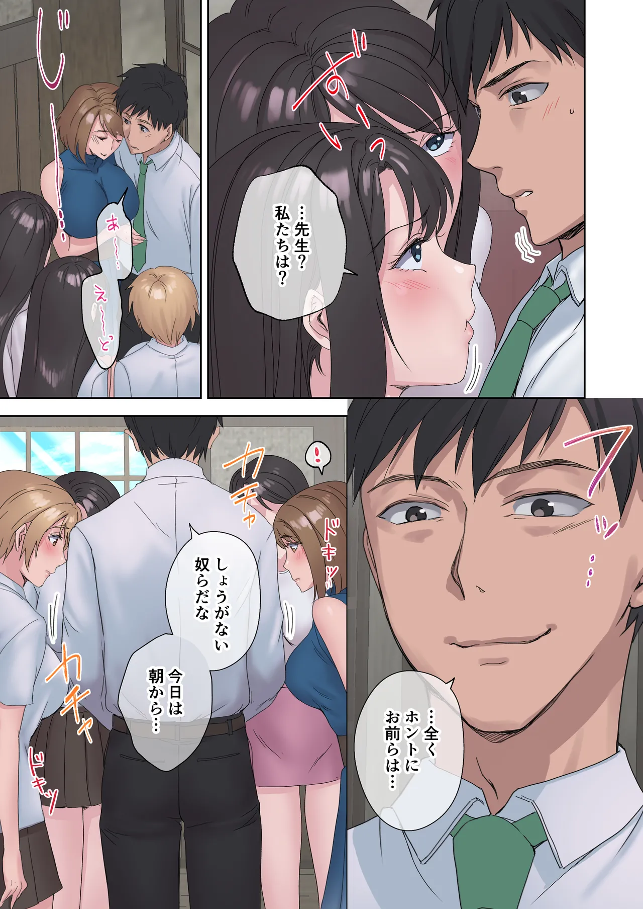 [Yamanashi Musume. (Shitsuji)]Inaka no Geki Choro Onna-tachi to Musekinin Nakadashi Makuri na Hibi 5 Page 49