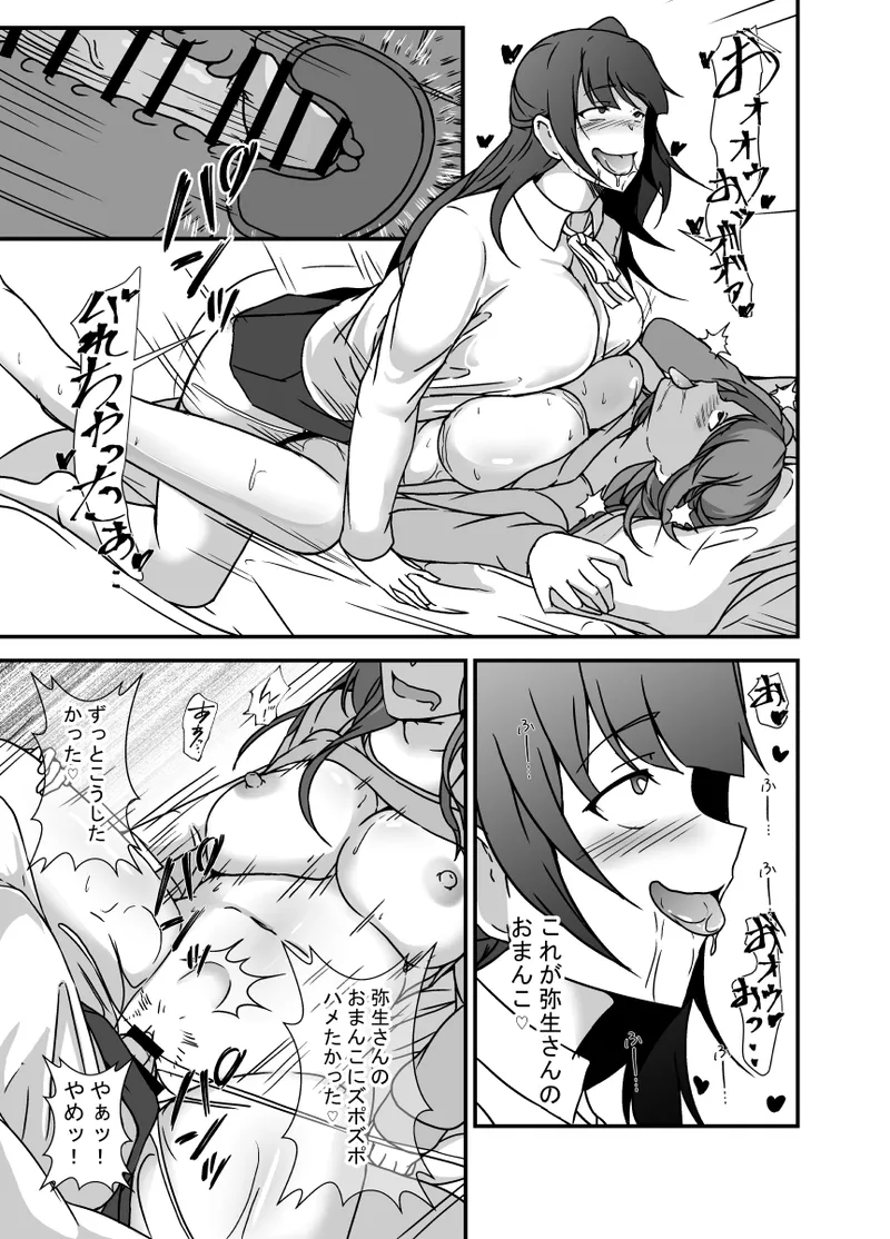 [Lilium Kyouwakoku (Shimakawa)]Tonari no Oyako wa Futanari Musume no Ochinpo Case Page 12