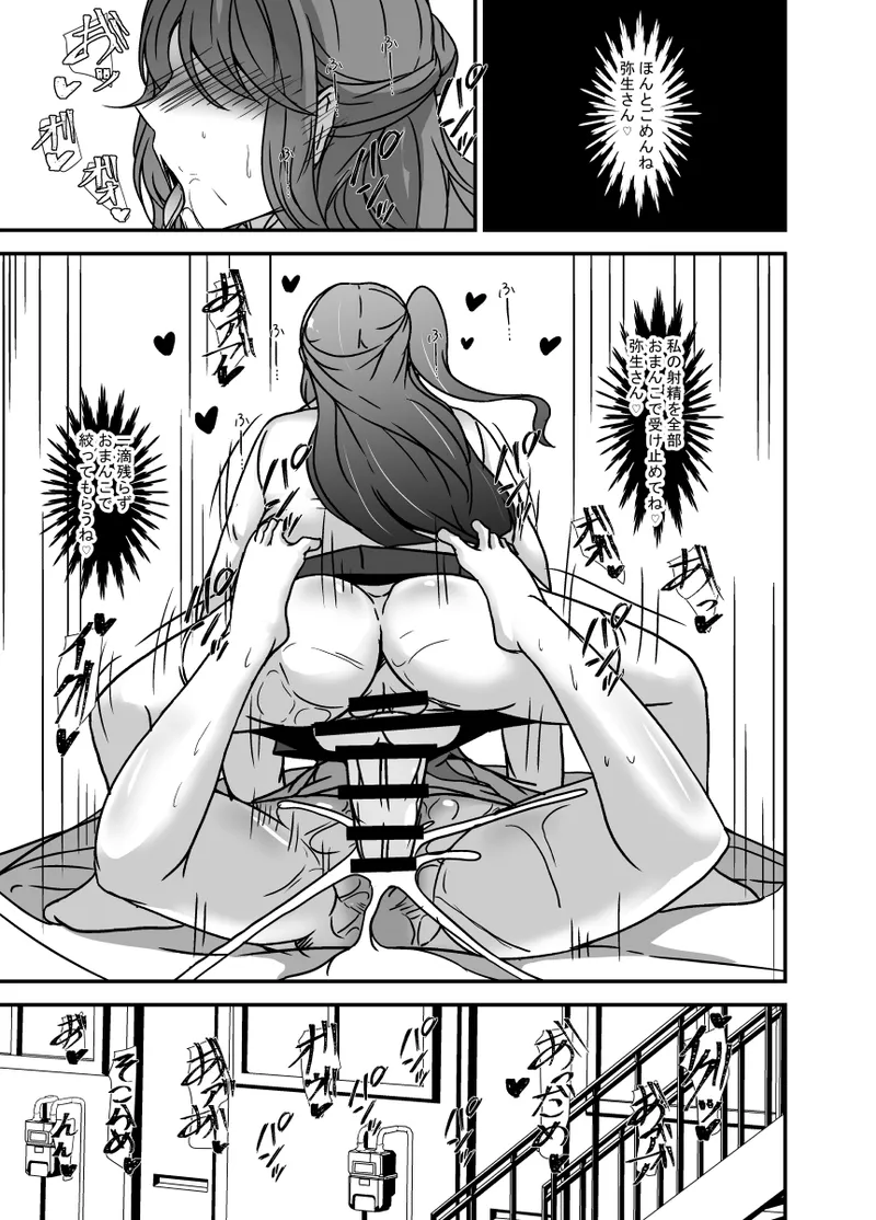 [Lilium Kyouwakoku (Shimakawa)]Tonari no Oyako wa Futanari Musume no Ochinpo Case Page 28